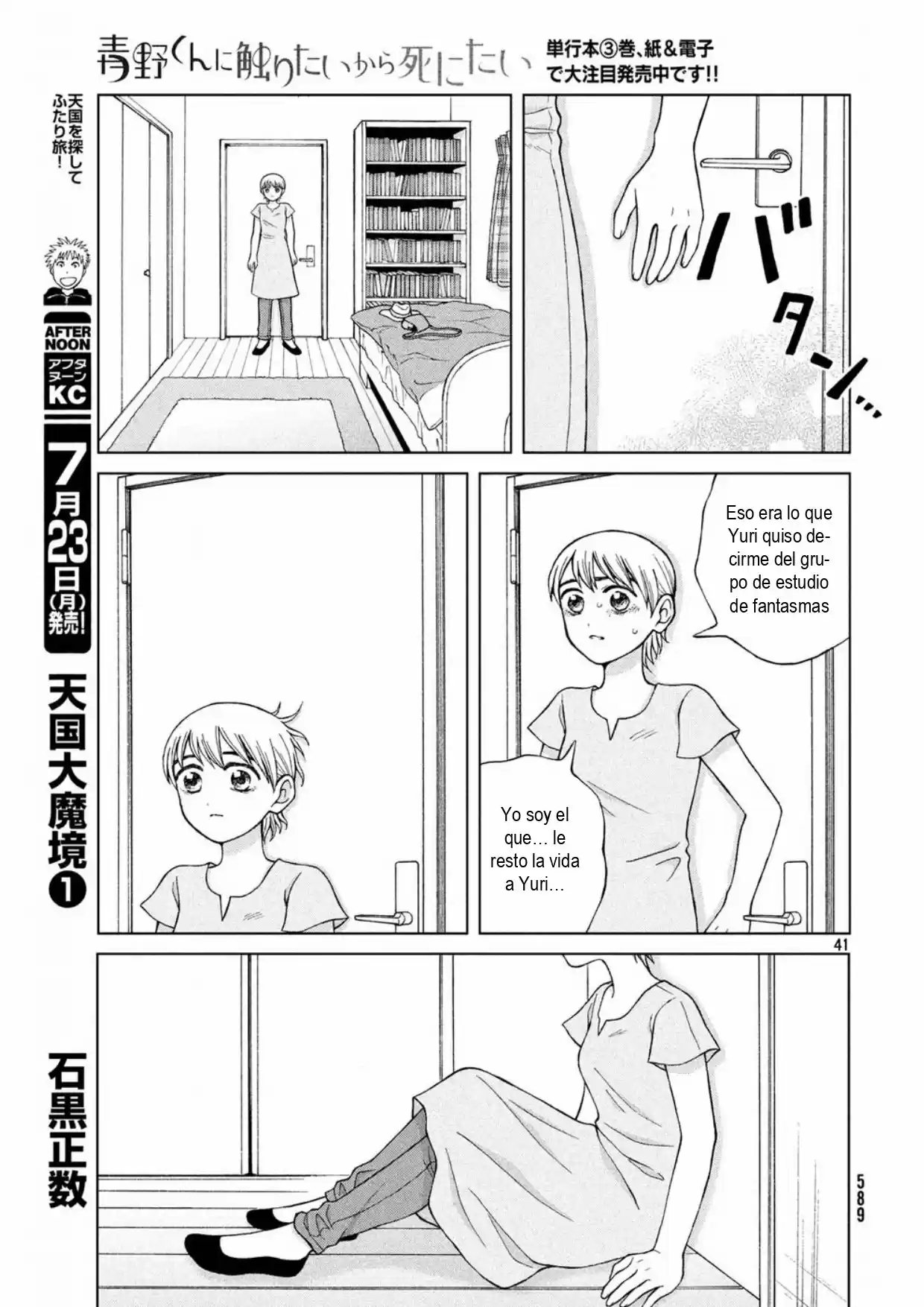 Quiero Abrazar A Aono-kun Con Tantas Ganas Que Podría Morir. - Capítulo 18 - Página 41 - LectorTMOo
