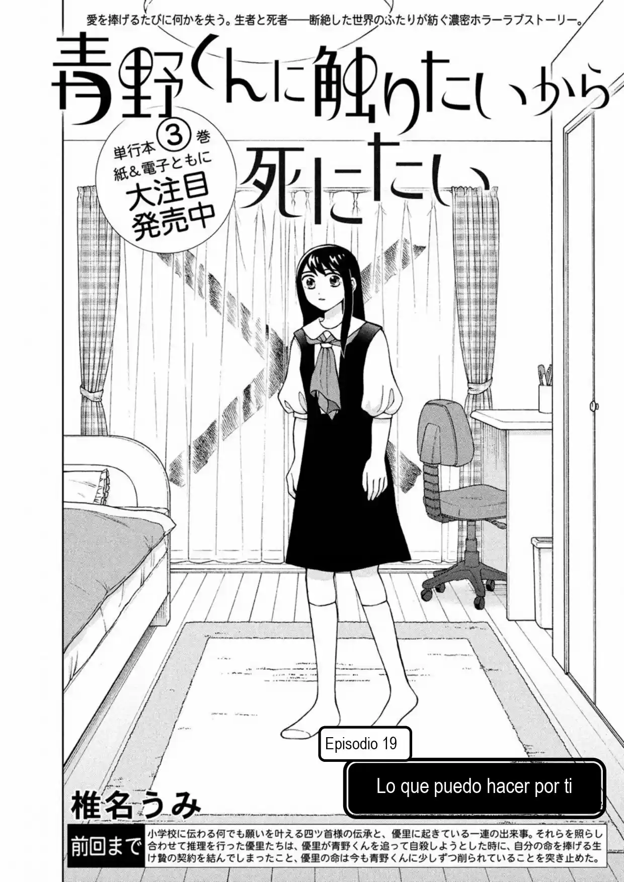 Quiero Abrazar A Aono-kun Con Tantas Ganas Que Podría Morir. - Capítulo 19 - Página 2 - LectorTMOo
