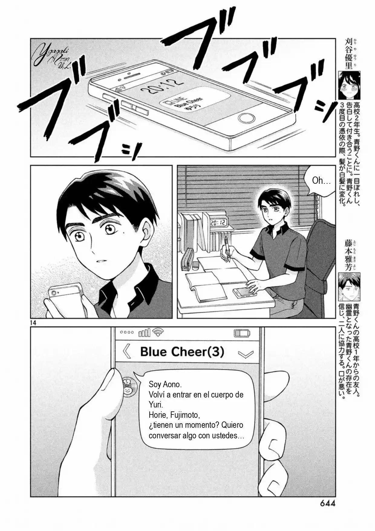 Quiero Abrazar A Aono-kun Con Tantas Ganas Que Podría Morir. - Capítulo 19 - Página 14 - LectorTMOo