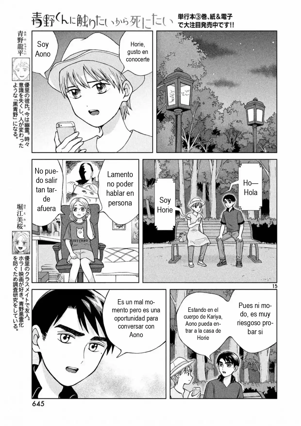 Quiero Abrazar A Aono-kun Con Tantas Ganas Que Podría Morir. - Capítulo 19 - Página 15 - LectorTMOo
