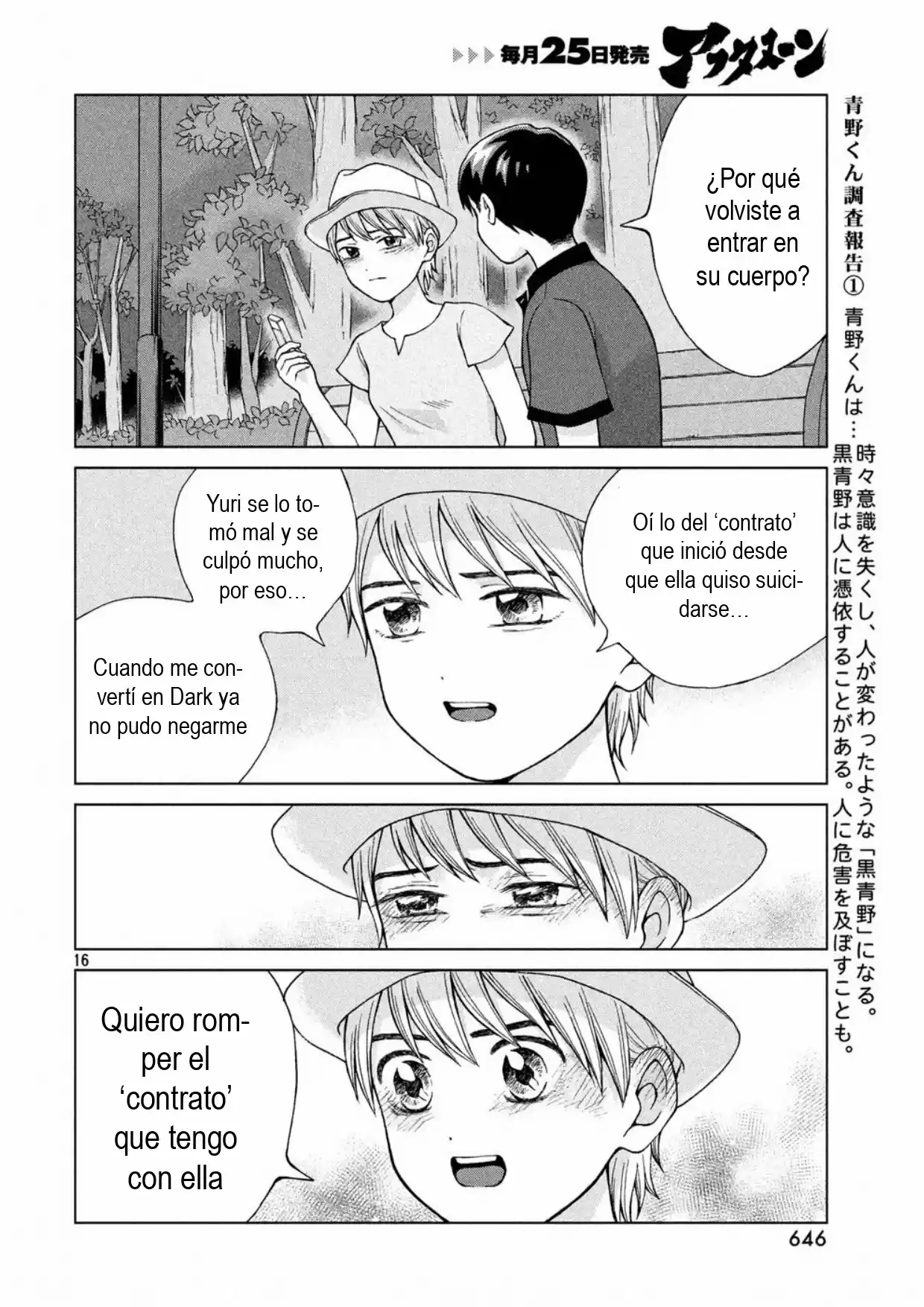 Quiero Abrazar A Aono-kun Con Tantas Ganas Que Podría Morir. - Capítulo 19 - Página 16 - LectorTMOo