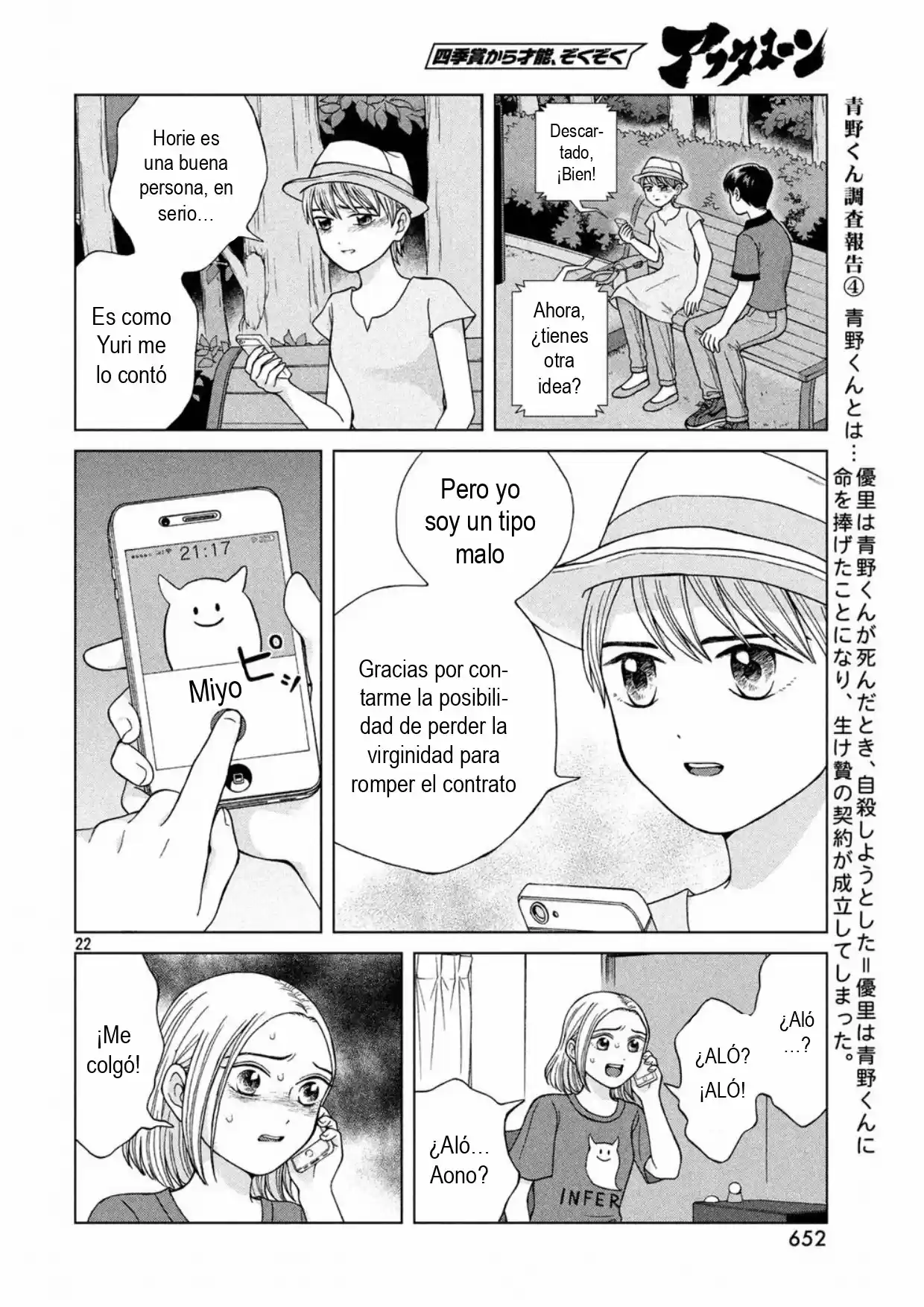 Quiero Abrazar A Aono-kun Con Tantas Ganas Que Podría Morir. - Capítulo 19 - Página 22 - LectorTMOo