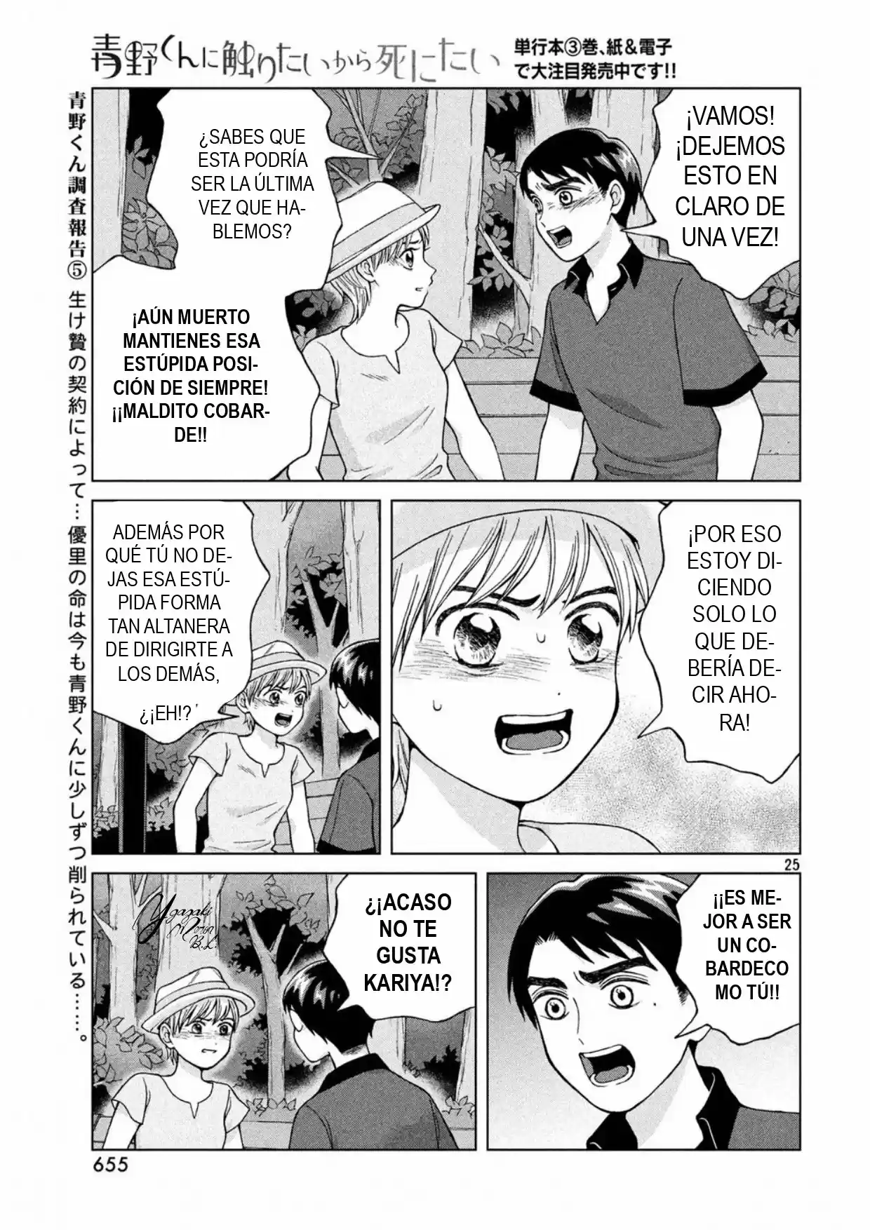 Quiero Abrazar A Aono-kun Con Tantas Ganas Que Podría Morir. - Capítulo 19 - Página 25 - LectorTMOo