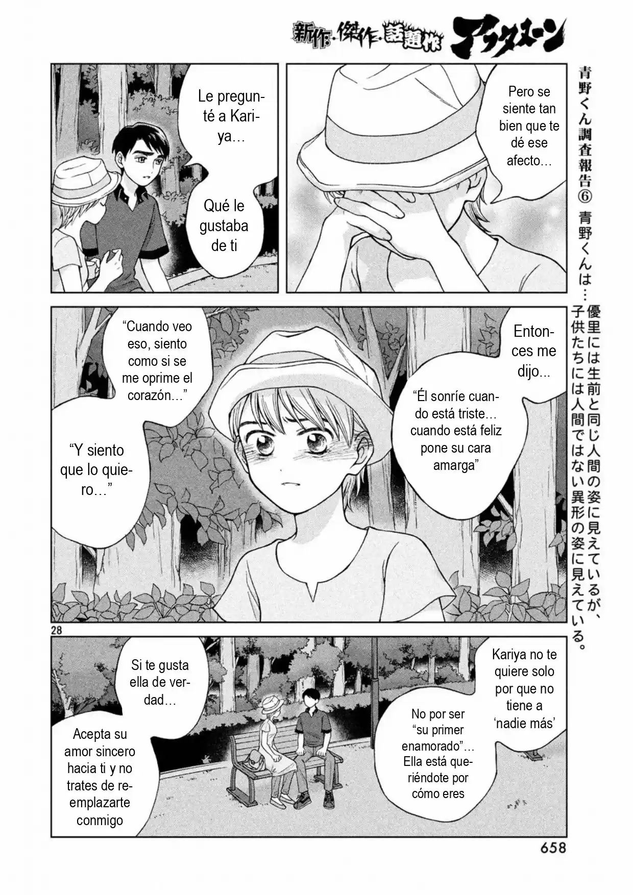 Quiero Abrazar A Aono-kun Con Tantas Ganas Que Podría Morir. - Capítulo 19 - Página 28 - LectorTMOo