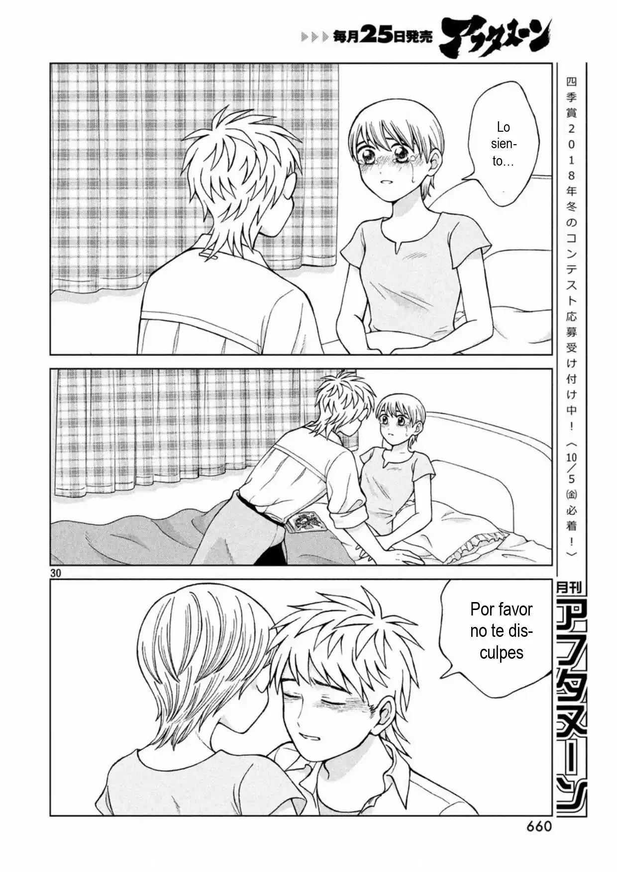 Quiero Abrazar A Aono-kun Con Tantas Ganas Que Podría Morir. - Capítulo 19 - Página 30 - LectorTMOo