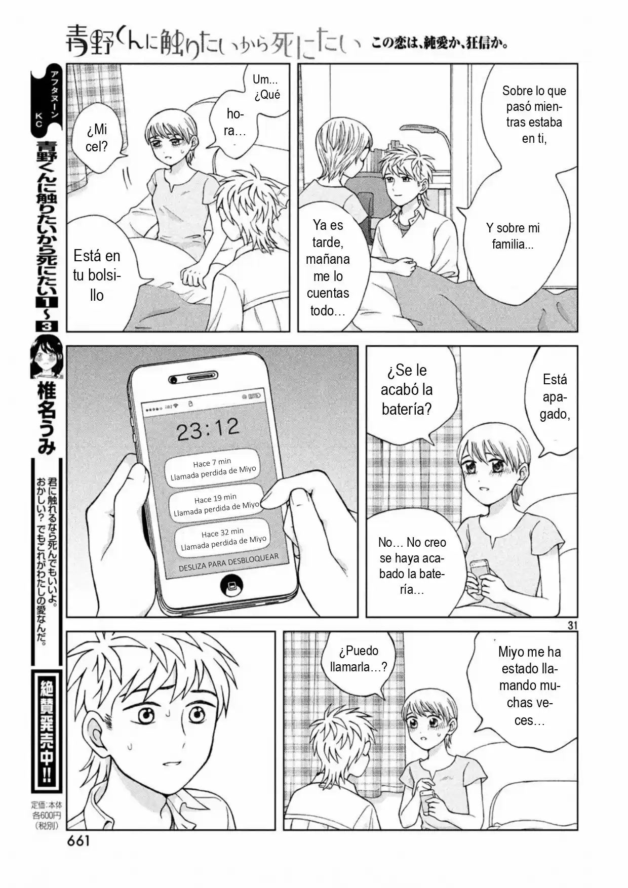 Quiero Abrazar A Aono-kun Con Tantas Ganas Que Podría Morir. - Capítulo 19 - Página 31 - LectorTMOo