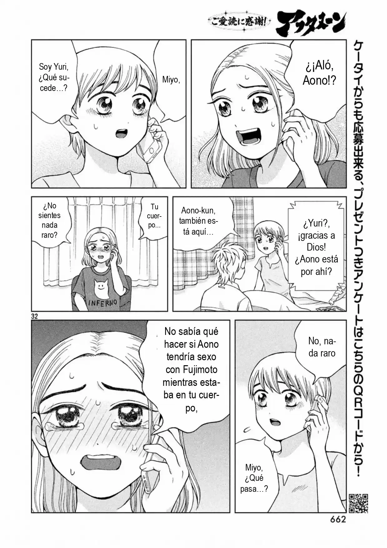 Quiero Abrazar A Aono-kun Con Tantas Ganas Que Podría Morir. - Capítulo 19 - Página 32 - LectorTMOo