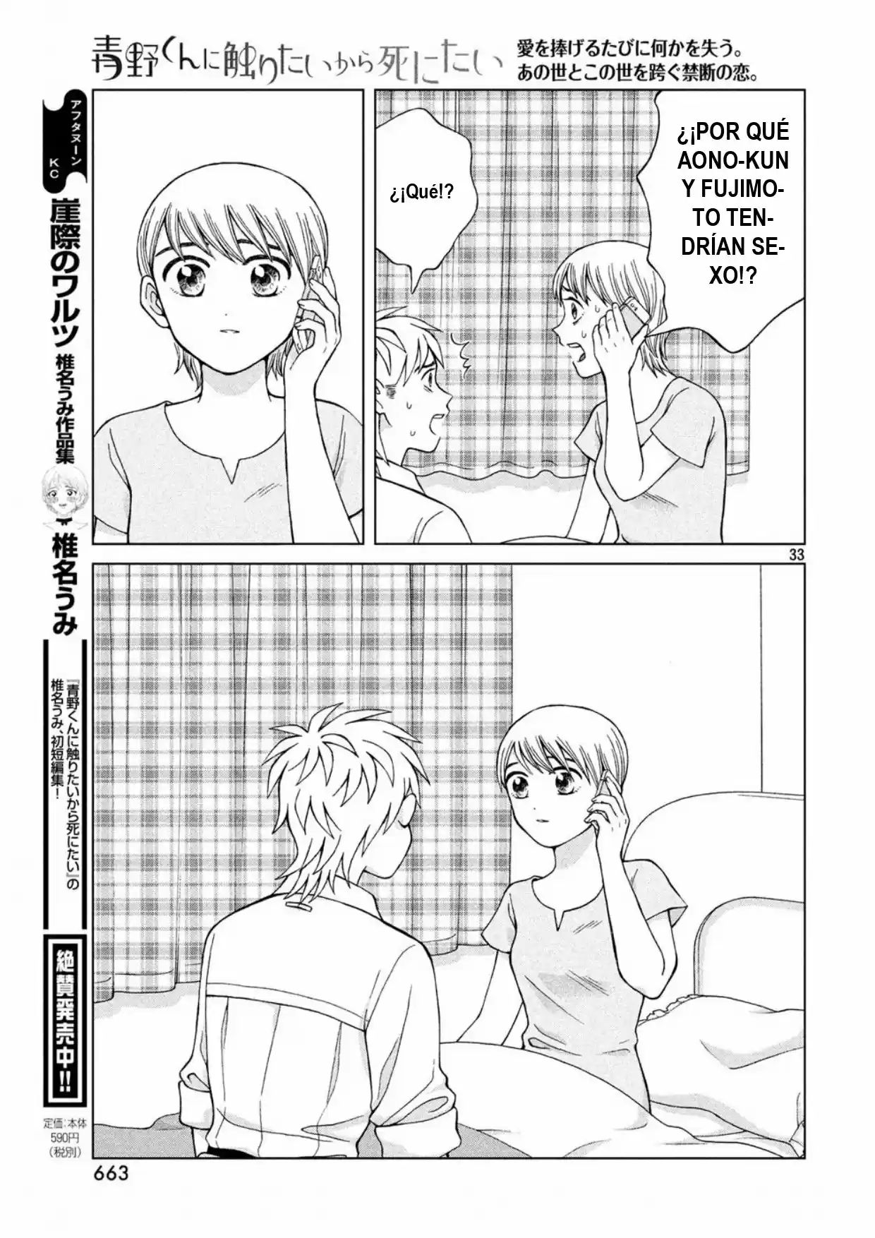 Quiero Abrazar A Aono-kun Con Tantas Ganas Que Podría Morir. - Capítulo 19 - Página 33 - LectorTMOo