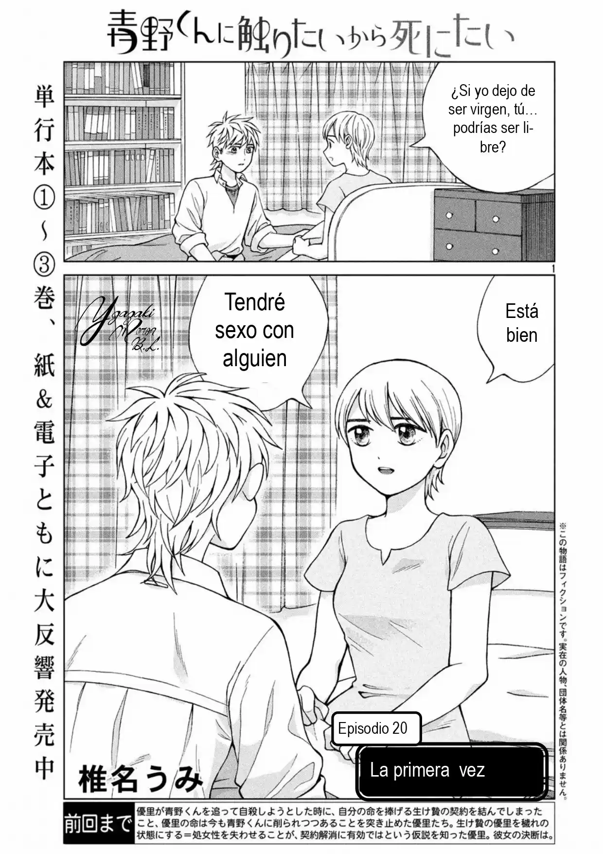 Quiero Abrazar A Aono-kun Con Tantas Ganas Que Podría Morir. - Capítulo 20 - Página 1 - LectorTMOo