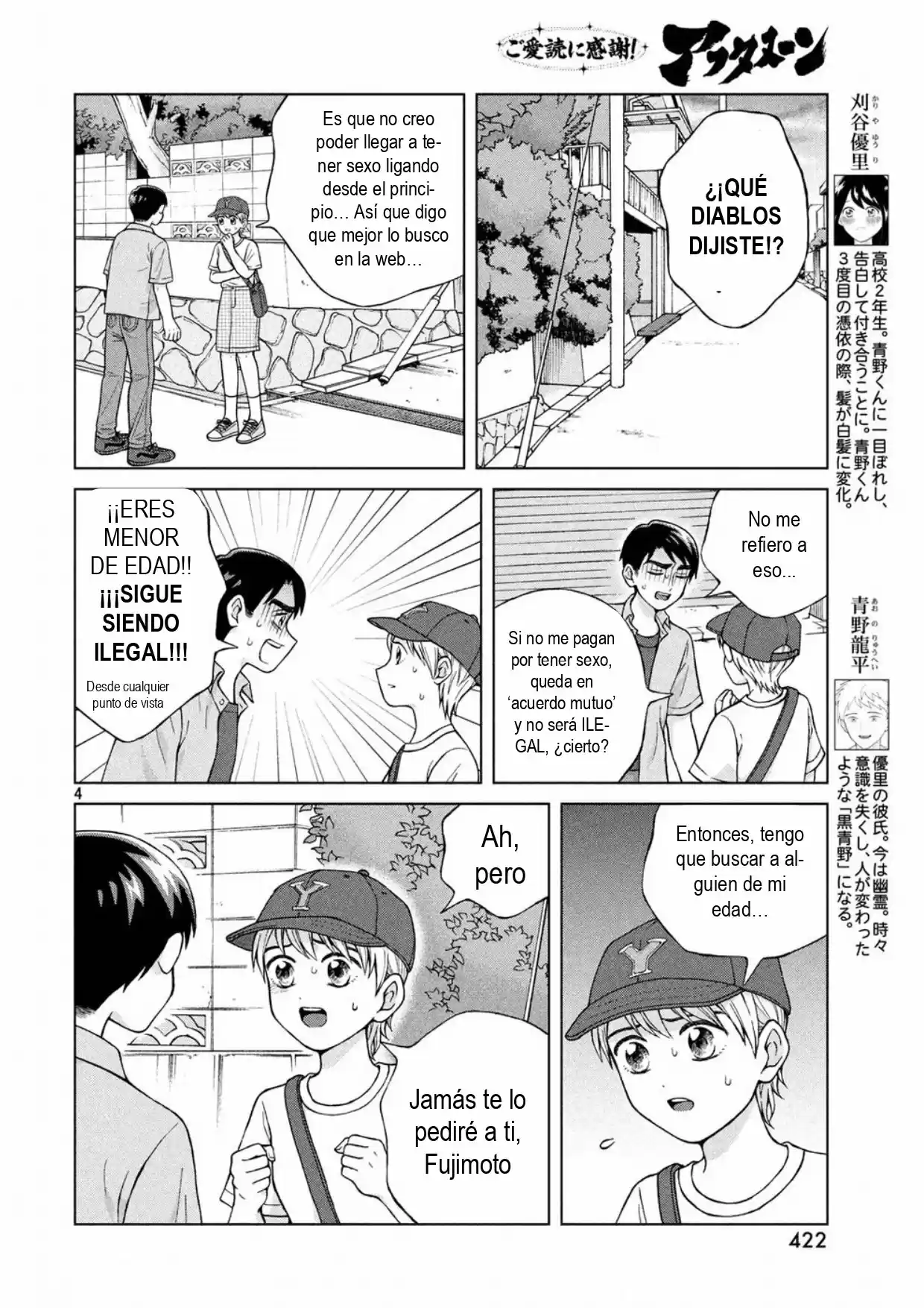 Quiero Abrazar A Aono-kun Con Tantas Ganas Que Podría Morir. - Capítulo 20 - Página 4 - LectorTMOo