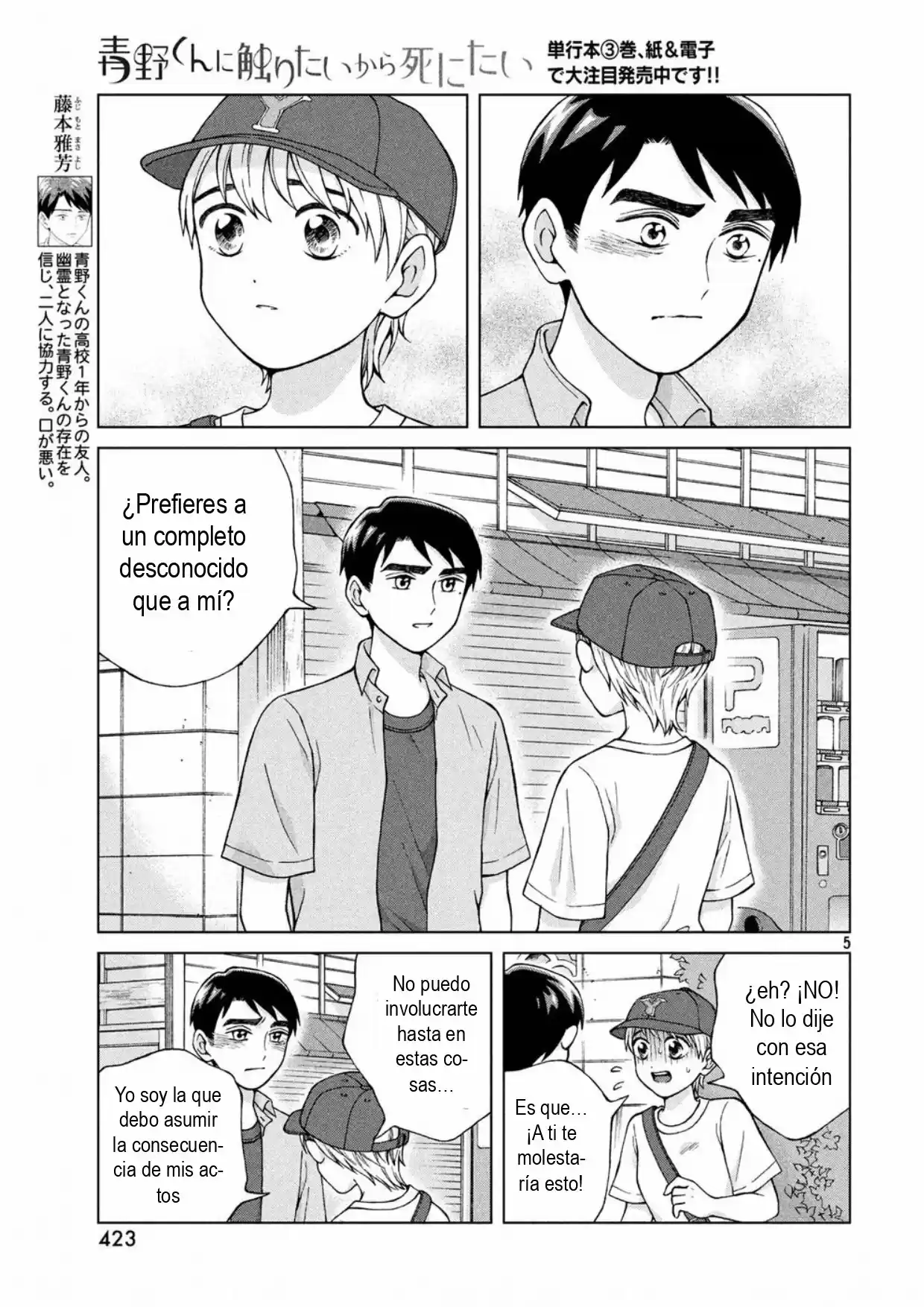Quiero Abrazar A Aono-kun Con Tantas Ganas Que Podría Morir. - Capítulo 20 - Página 5 - LectorTMOo