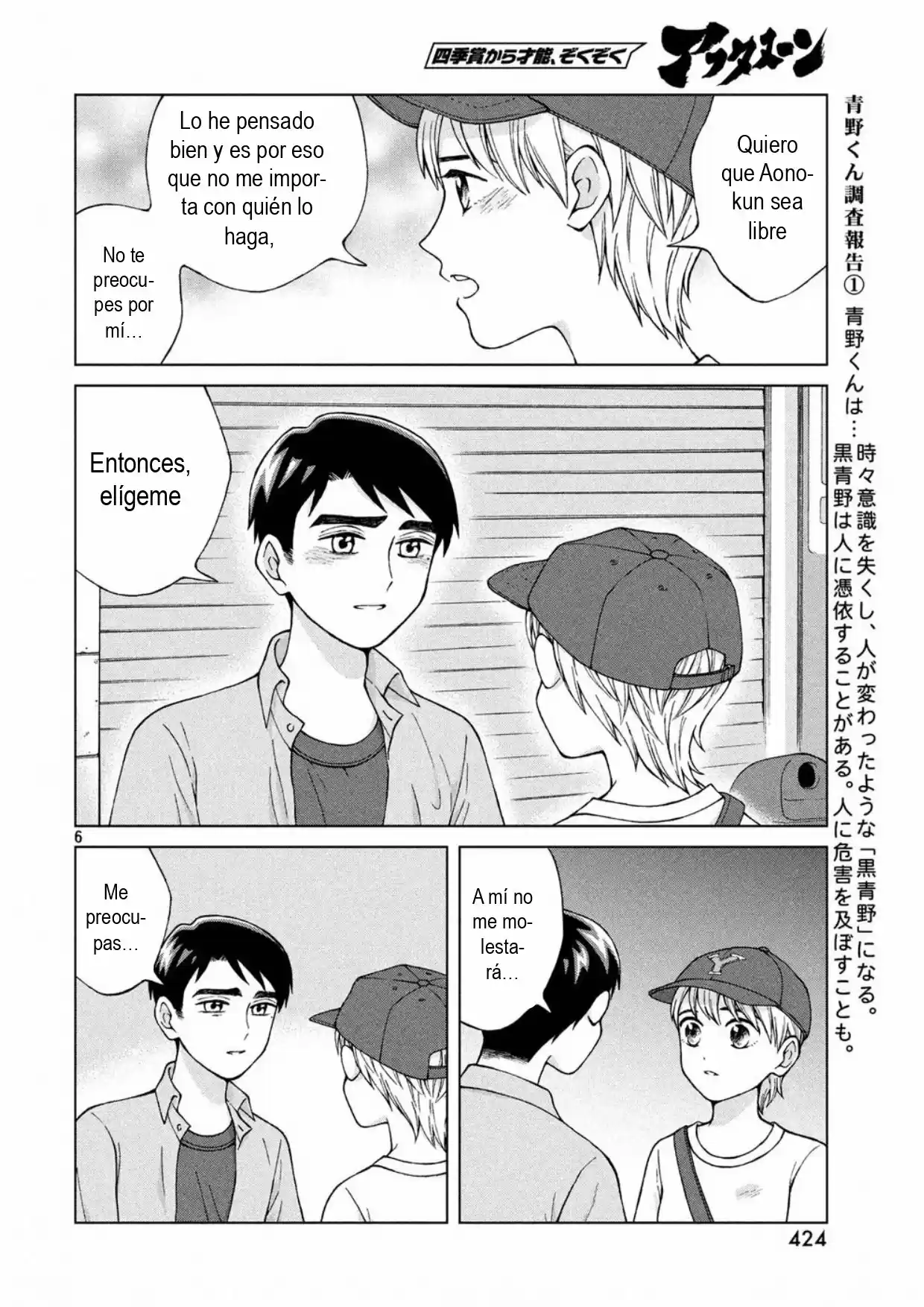 Quiero Abrazar A Aono-kun Con Tantas Ganas Que Podría Morir. - Capítulo 20 - Página 6 - LectorTMOo