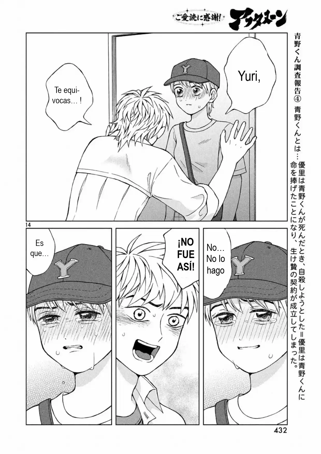 Quiero Abrazar A Aono-kun Con Tantas Ganas Que Podría Morir. - Capítulo 20 - Página 14 - LectorTMOo