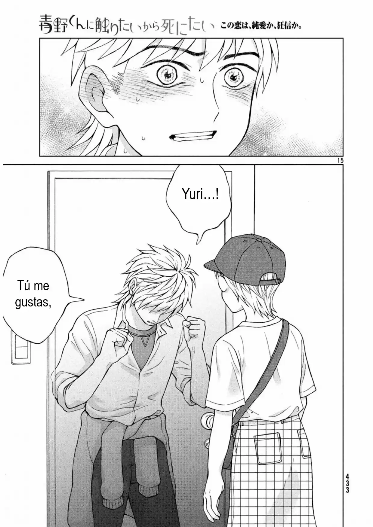 Quiero Abrazar A Aono-kun Con Tantas Ganas Que Podría Morir. - Capítulo 20 - Página 15 - LectorTMOo