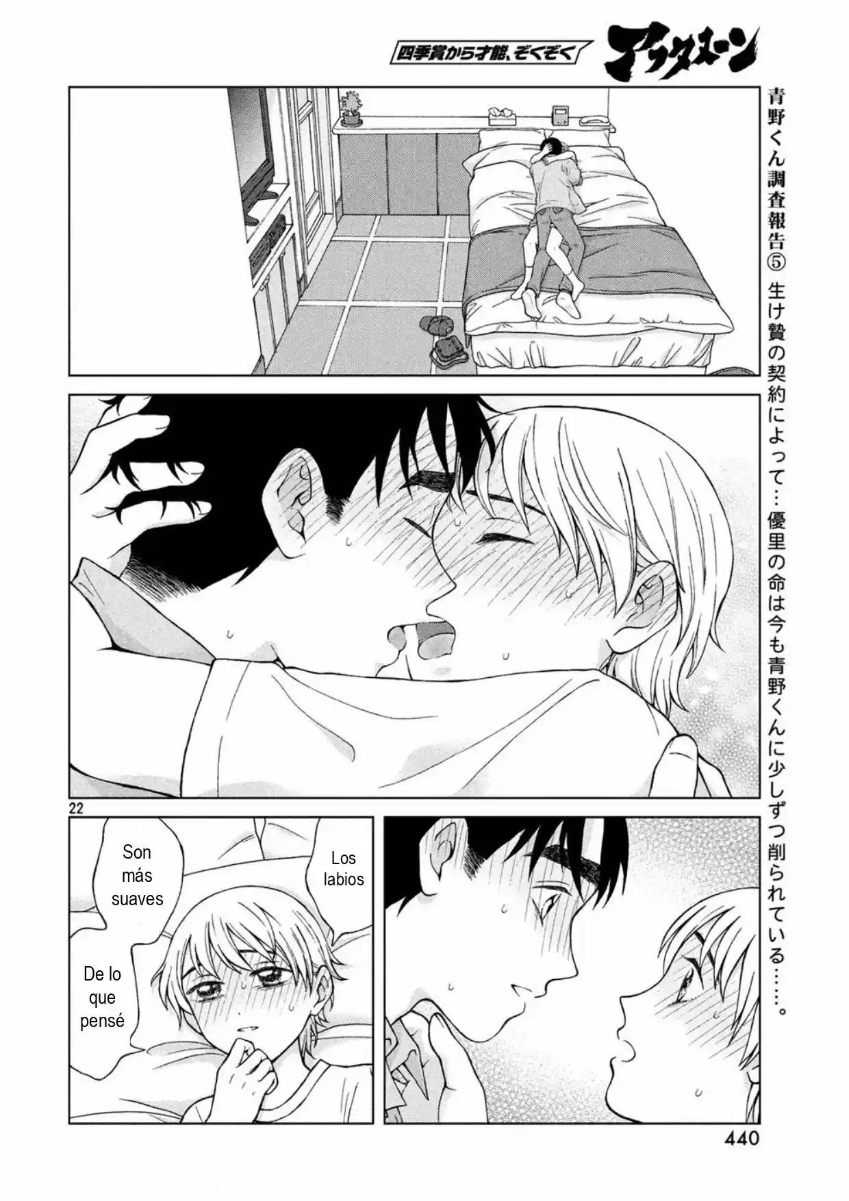 Quiero Abrazar A Aono-kun Con Tantas Ganas Que Podría Morir. - Capítulo 20 - Página 22 - LectorTMOo