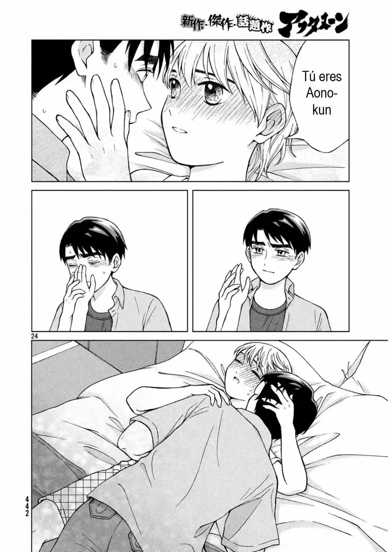 Quiero Abrazar A Aono-kun Con Tantas Ganas Que Podría Morir. - Capítulo 20 - Página 24 - LectorTMOo