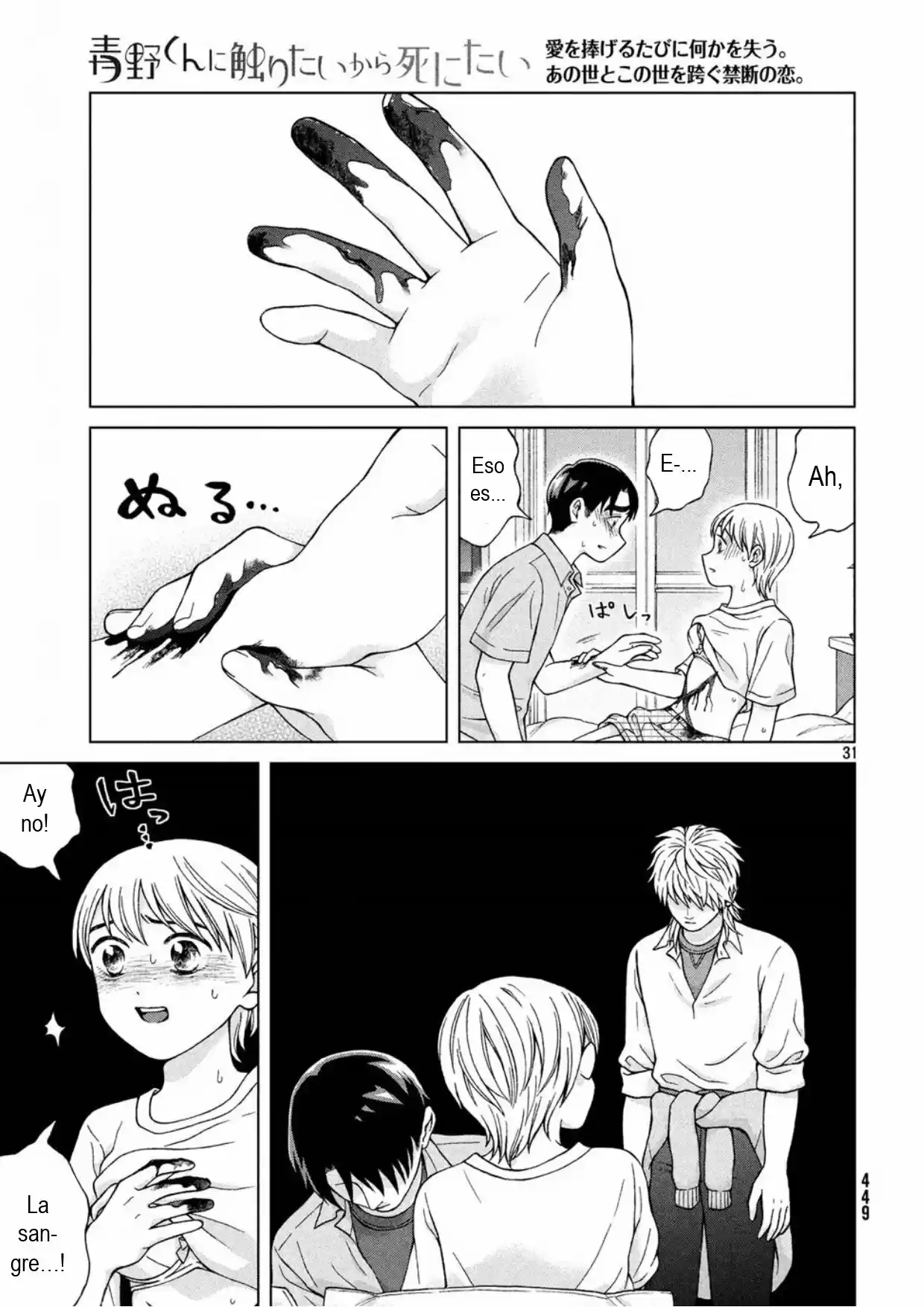 Quiero Abrazar A Aono-kun Con Tantas Ganas Que Podría Morir. - Capítulo 20 - Página 31 - LectorTMOo