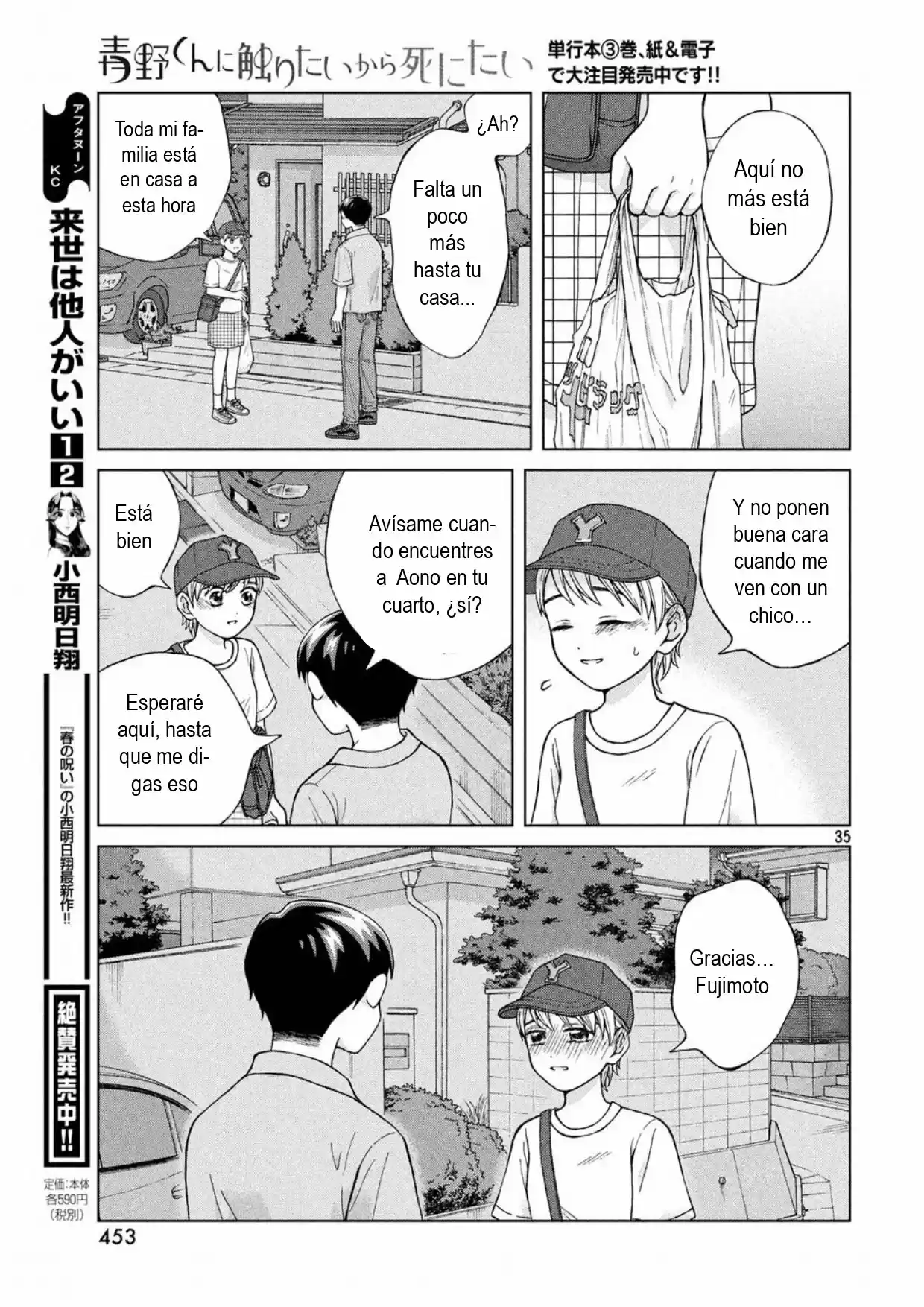 Quiero Abrazar A Aono-kun Con Tantas Ganas Que Podría Morir. - Capítulo 20 - Página 35 - LectorTMOo