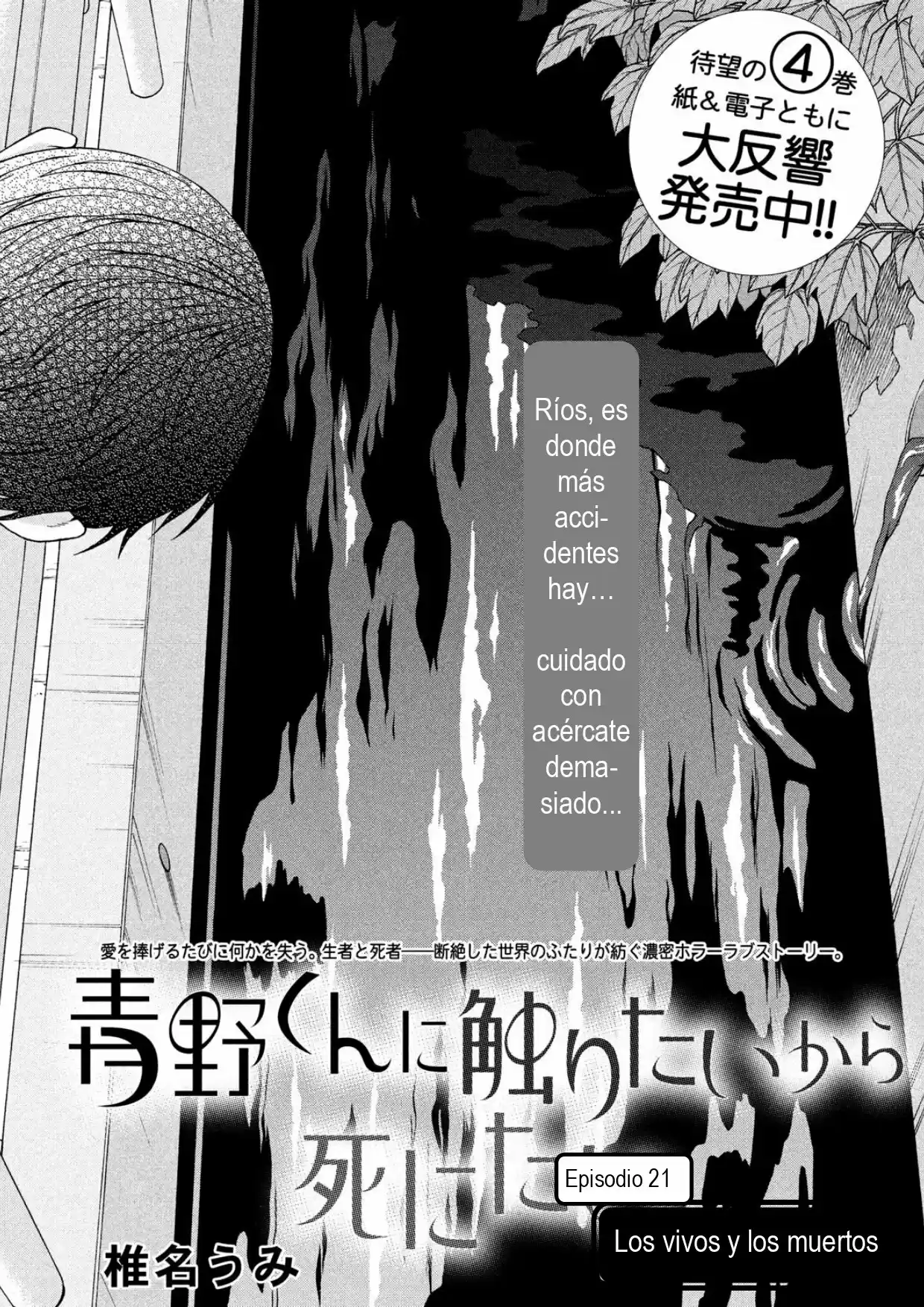 Quiero Abrazar A Aono-kun Con Tantas Ganas Que Podría Morir. - Capítulo 21 - Página 3 - LectorTMOo