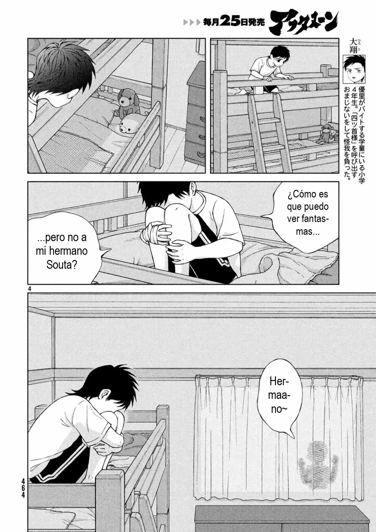 Quiero Abrazar A Aono-kun Con Tantas Ganas Que Podría Morir. - Capítulo 21 - Página 5 - LectorTMOo