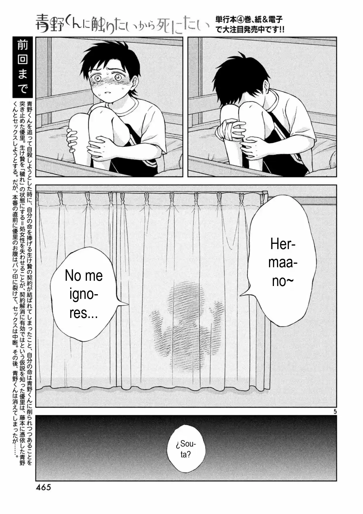 Quiero Abrazar A Aono-kun Con Tantas Ganas Que Podría Morir. - Capítulo 21 - Página 6 - LectorTMOo