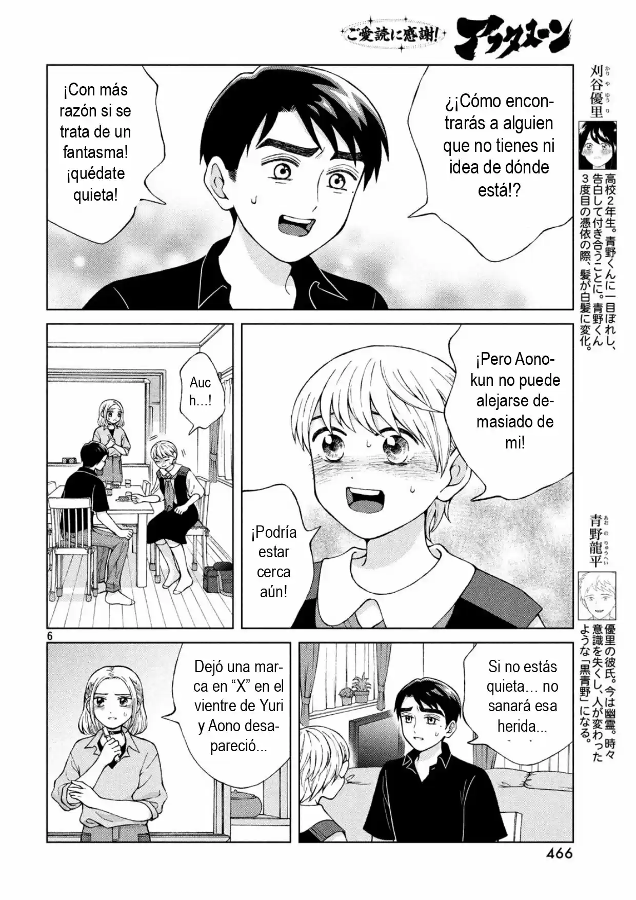 Quiero Abrazar A Aono-kun Con Tantas Ganas Que Podría Morir. - Capítulo 21 - Página 7 - LectorTMOo