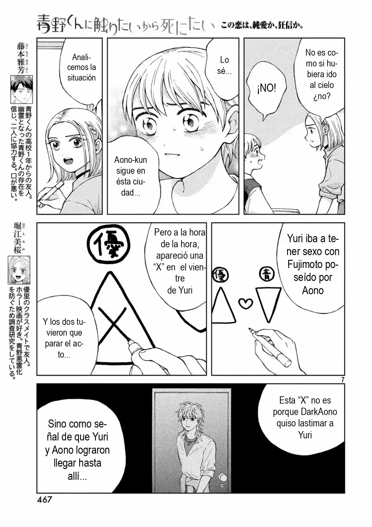 Quiero Abrazar A Aono-kun Con Tantas Ganas Que Podría Morir. - Capítulo 21 - Página 8 - LectorTMOo