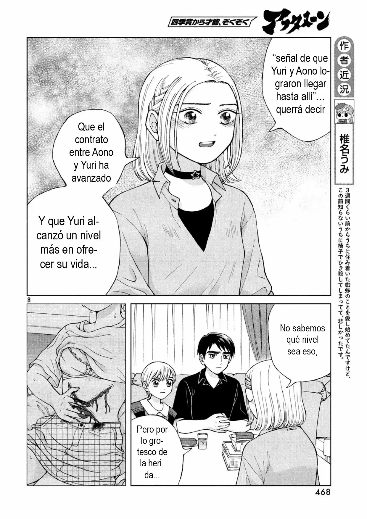 Quiero Abrazar A Aono-kun Con Tantas Ganas Que Podría Morir. - Capítulo 21 - Página 9 - LectorTMOo