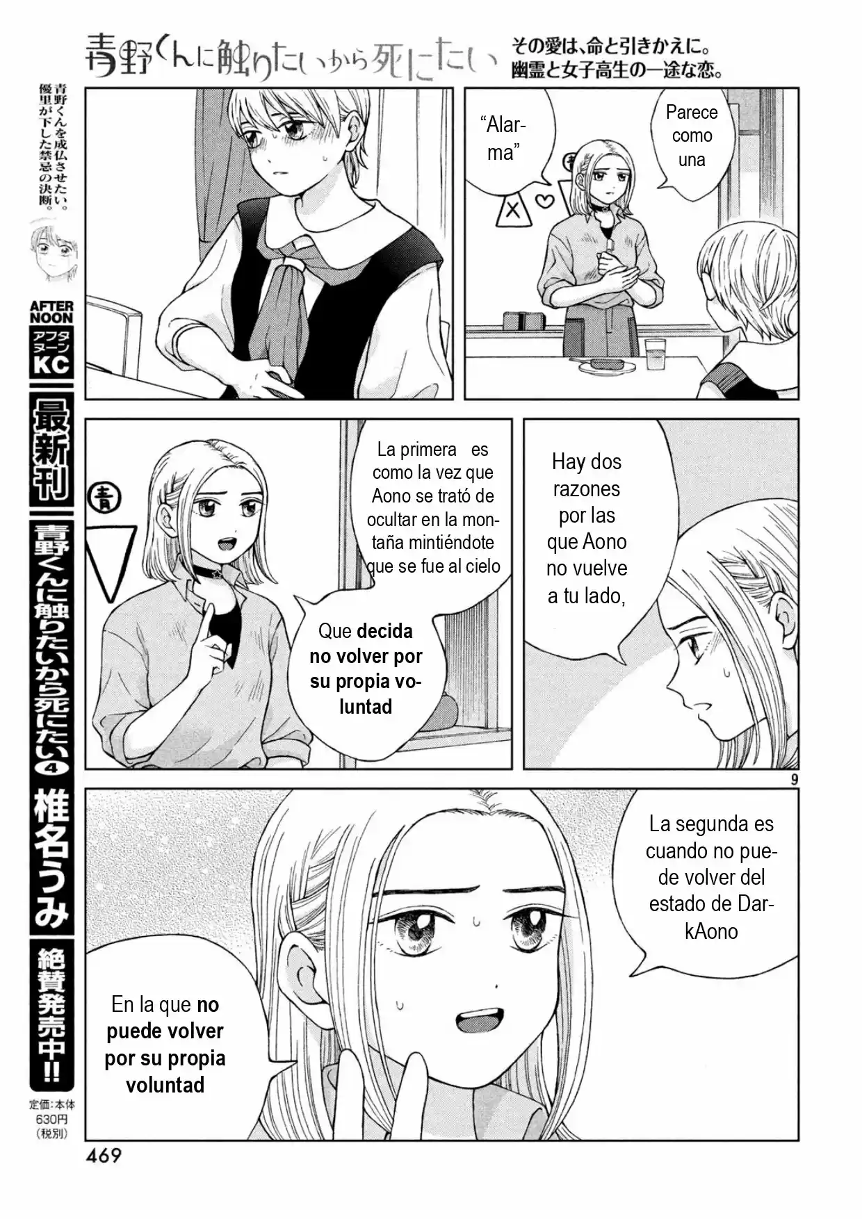 Quiero Abrazar A Aono-kun Con Tantas Ganas Que Podría Morir. - Capítulo 21 - Página 10 - LectorTMOo