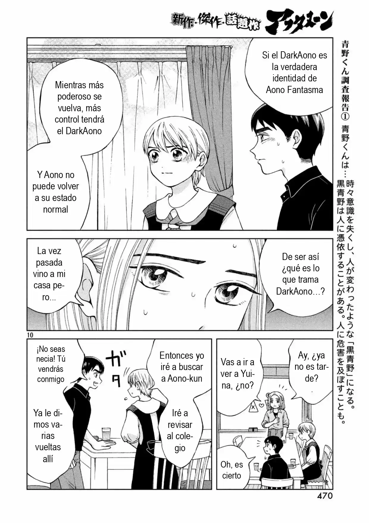 Quiero Abrazar A Aono-kun Con Tantas Ganas Que Podría Morir. - Capítulo 21 - Página 11 - LectorTMOo