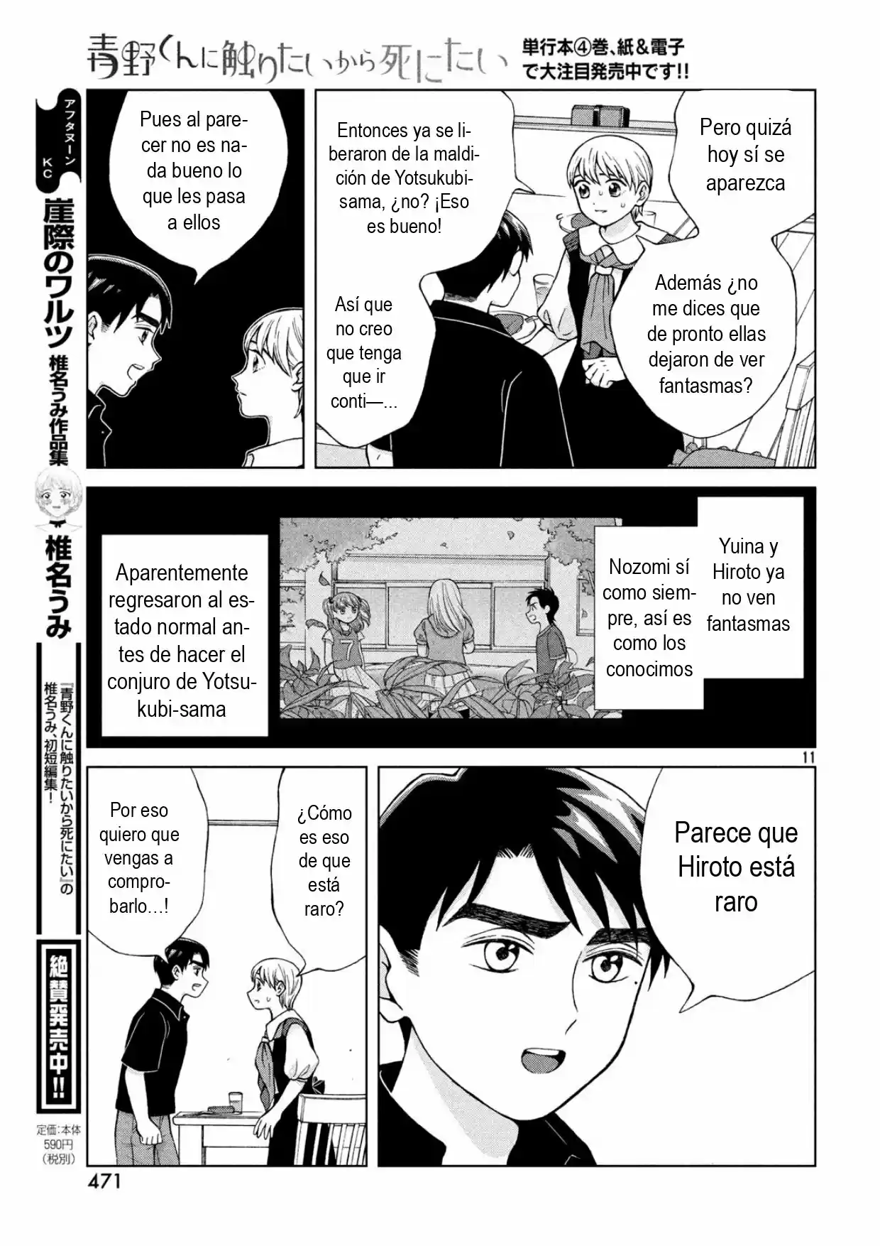 Quiero Abrazar A Aono-kun Con Tantas Ganas Que Podría Morir. - Capítulo 21 - Página 12 - LectorTMOo