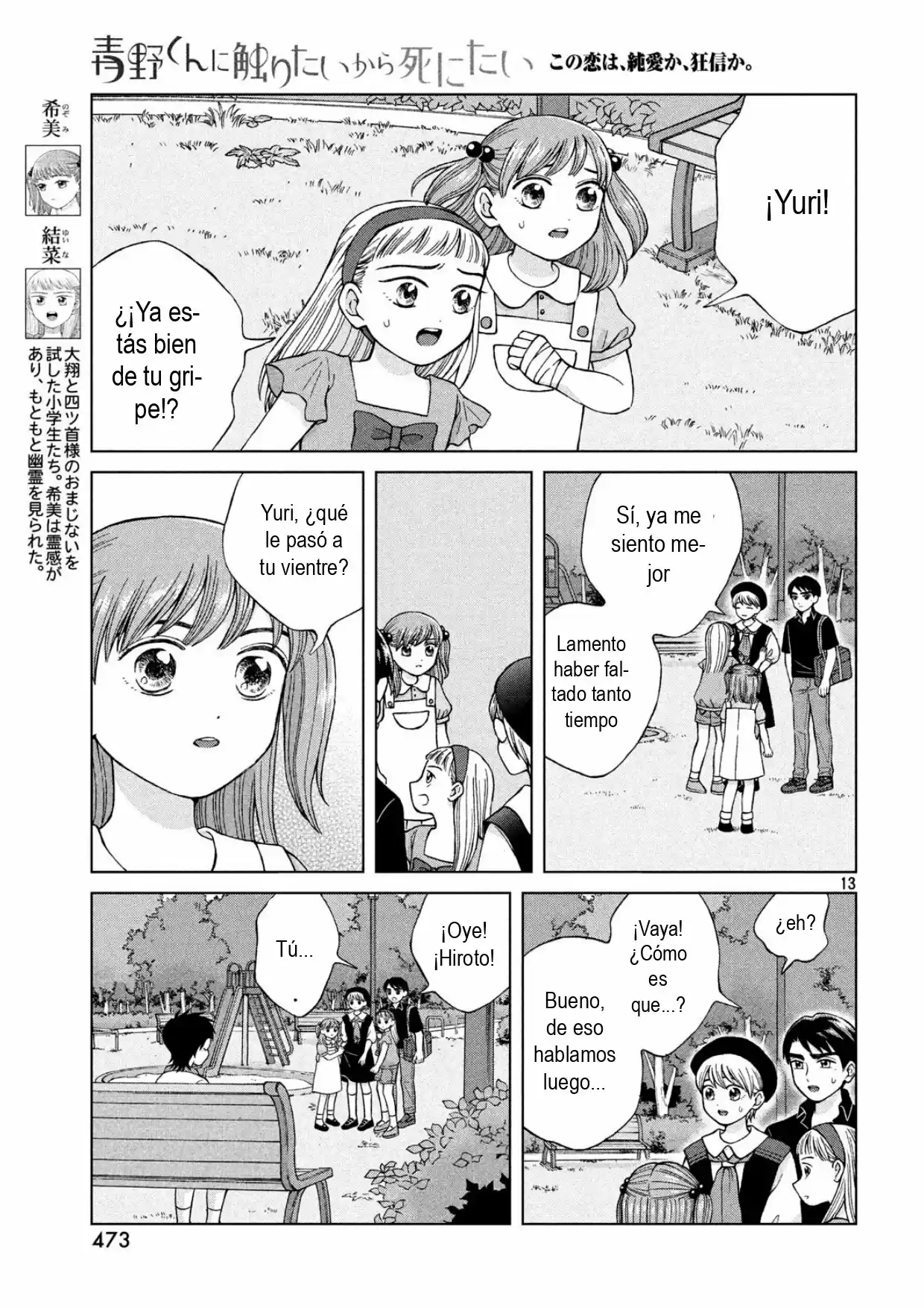 Quiero Abrazar A Aono-kun Con Tantas Ganas Que Podría Morir. - Capítulo 21 - Página 14 - LectorTMOo