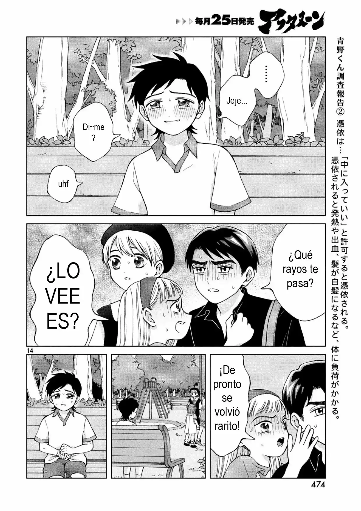 Quiero Abrazar A Aono-kun Con Tantas Ganas Que Podría Morir. - Capítulo 21 - Página 15 - LectorTMOo