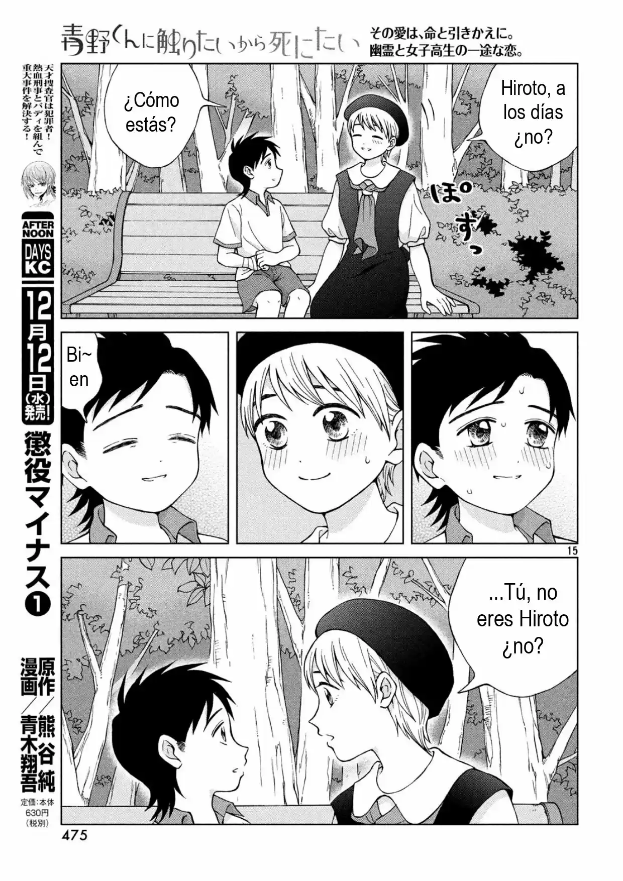 Quiero Abrazar A Aono-kun Con Tantas Ganas Que Podría Morir. - Capítulo 21 - Página 16 - LectorTMOo