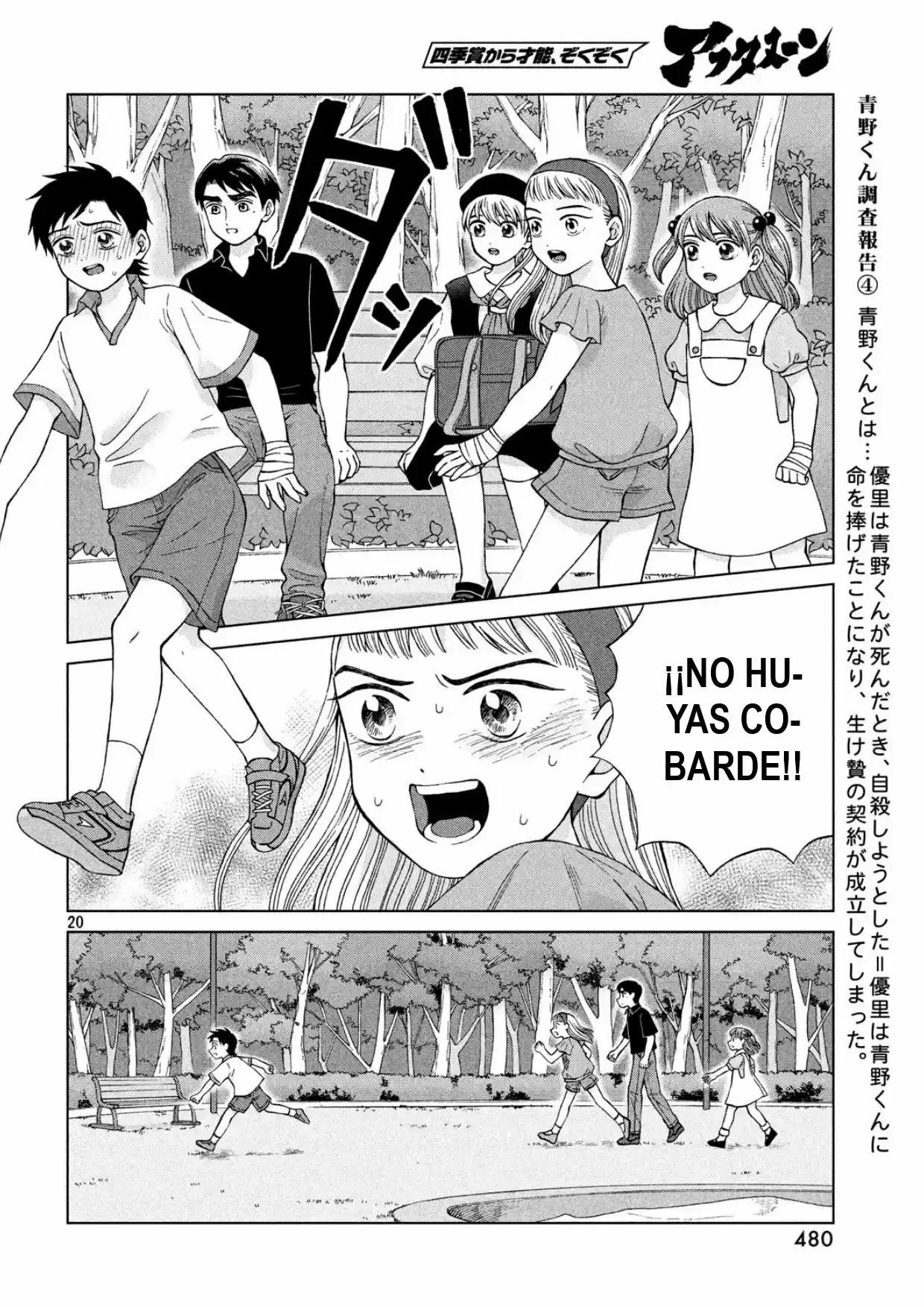 Quiero Abrazar A Aono-kun Con Tantas Ganas Que Podría Morir. - Capítulo 21 - Página 21 - LectorTMOo