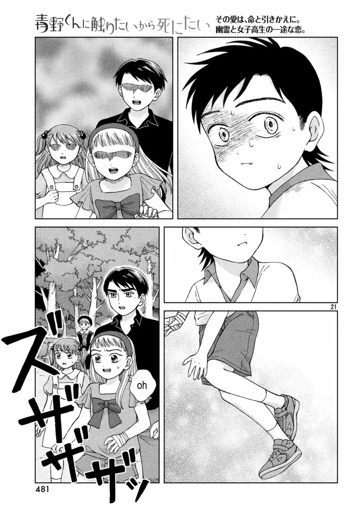 Quiero Abrazar A Aono-kun Con Tantas Ganas Que Podría Morir. - Capítulo 21 - Página 22 - LectorTMOo