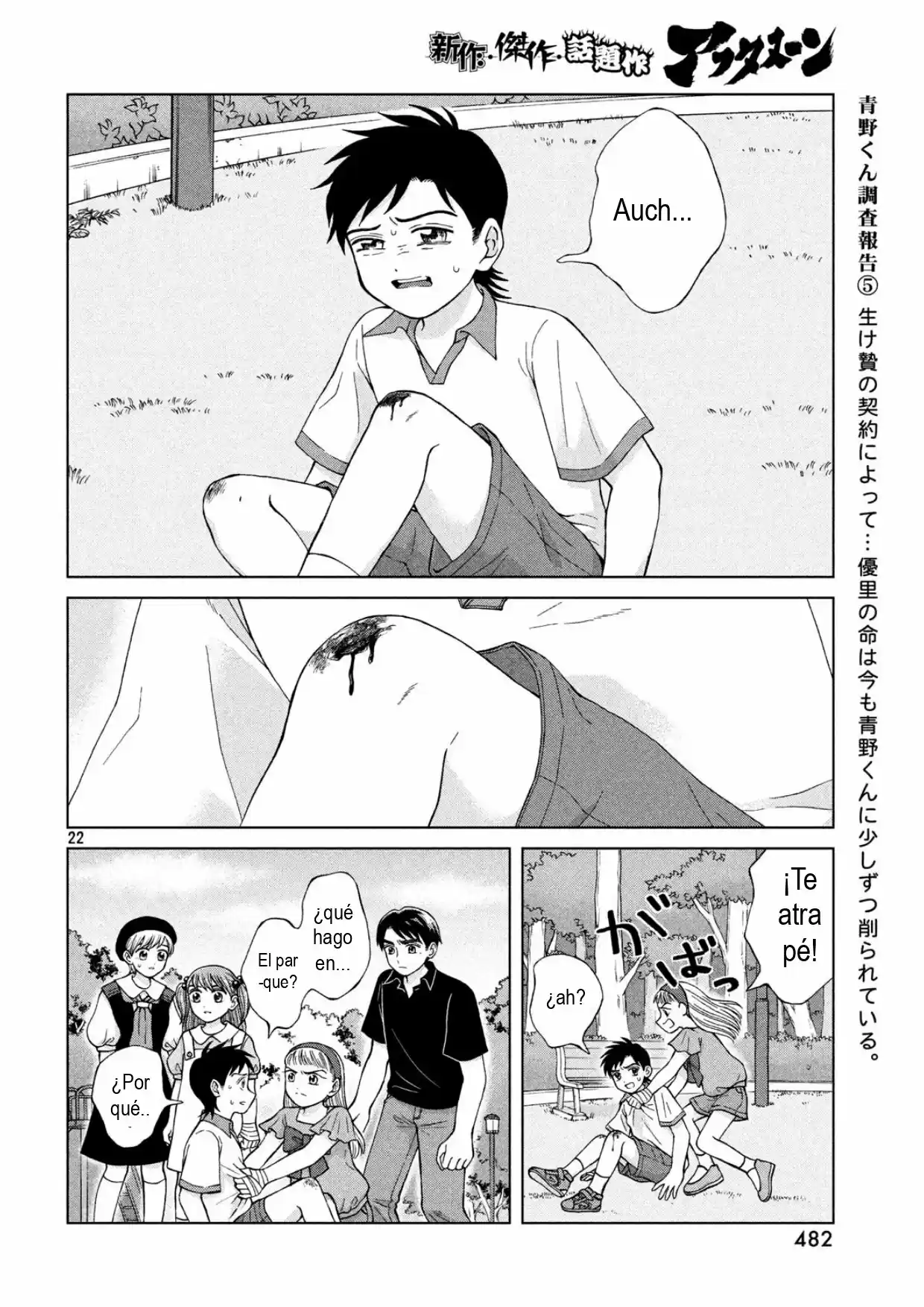 Quiero Abrazar A Aono-kun Con Tantas Ganas Que Podría Morir. - Capítulo 21 - Página 23 - LectorTMOo