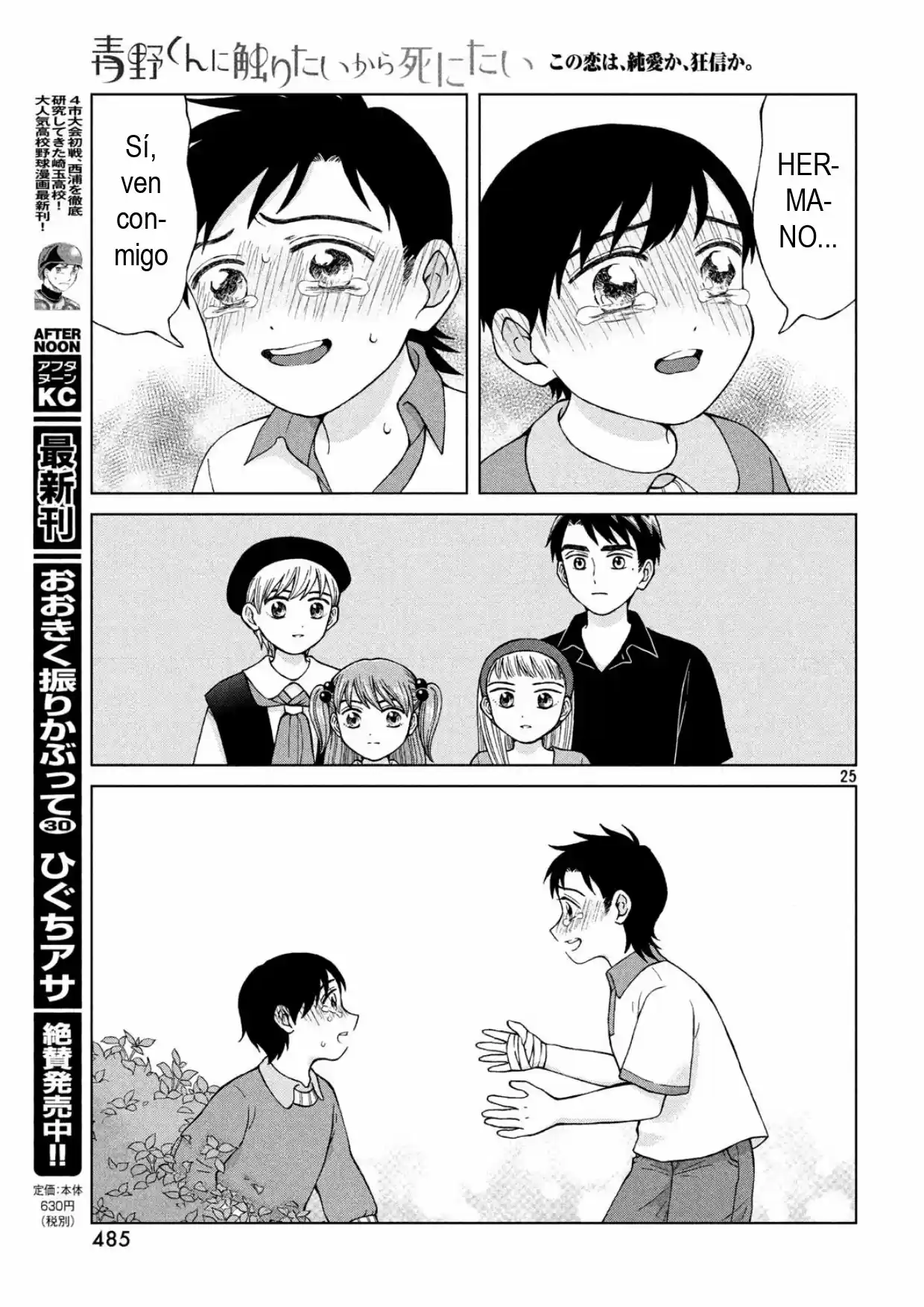 Quiero Abrazar A Aono-kun Con Tantas Ganas Que Podría Morir. - Capítulo 21 - Página 26 - LectorTMOo