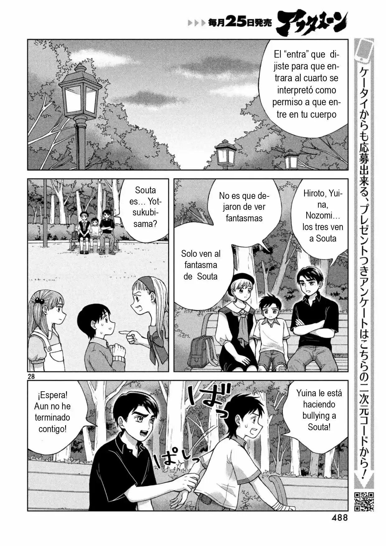 Quiero Abrazar A Aono-kun Con Tantas Ganas Que Podría Morir. - Capítulo 21 - Página 29 - LectorTMOo