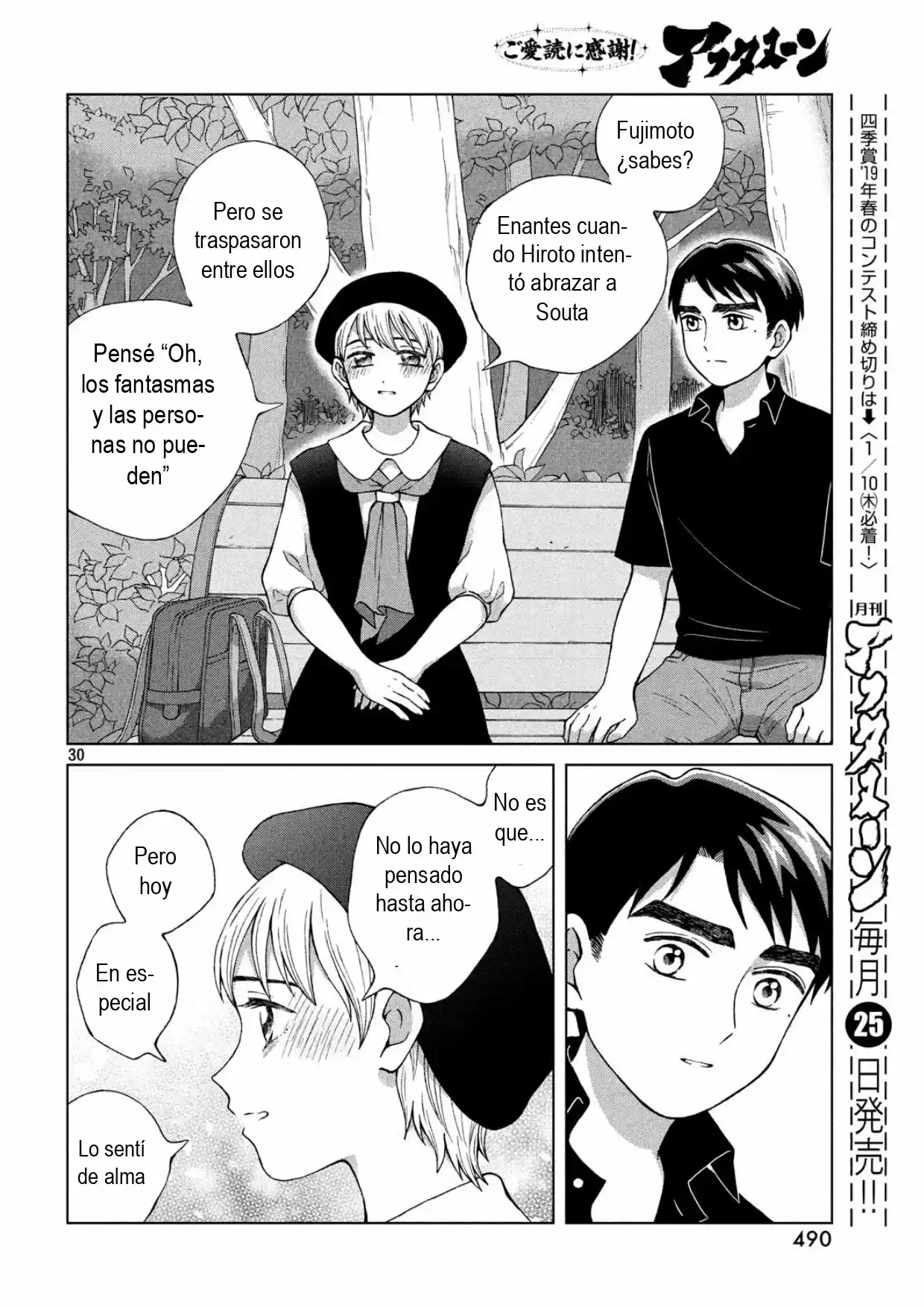 Quiero Abrazar A Aono-kun Con Tantas Ganas Que Podría Morir. - Capítulo 21 - Página 31 - LectorTMOo