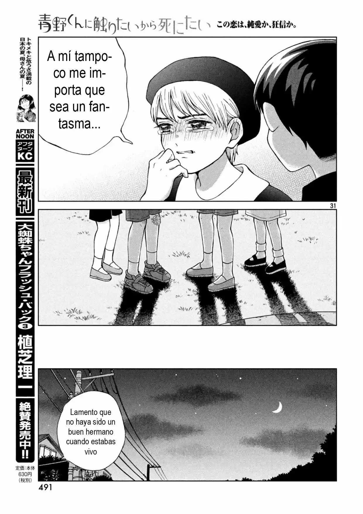 Quiero Abrazar A Aono-kun Con Tantas Ganas Que Podría Morir. - Capítulo 21 - Página 32 - LectorTMOo