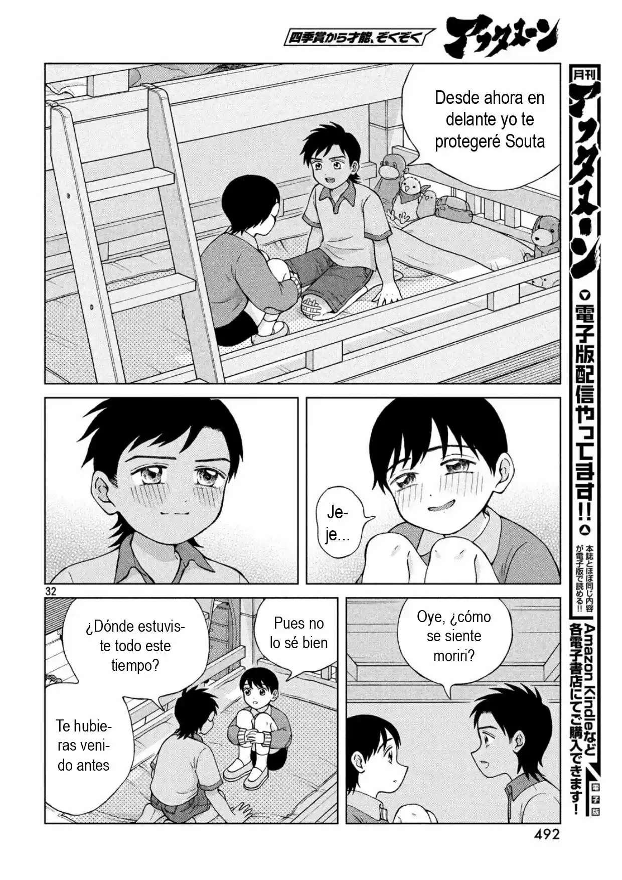 Quiero Abrazar A Aono-kun Con Tantas Ganas Que Podría Morir. - Capítulo 21 - Página 33 - LectorTMOo