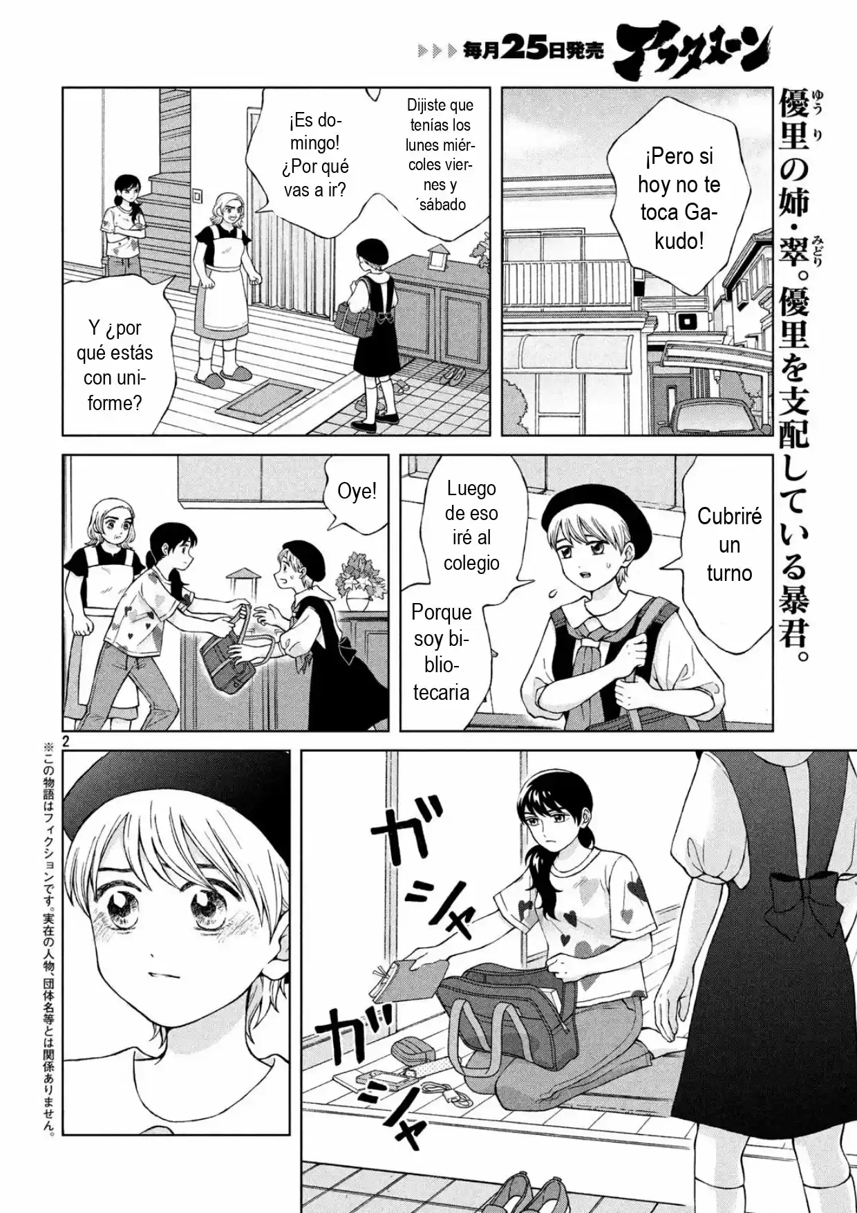 Quiero Abrazar A Aono-kun Con Tantas Ganas Que Podría Morir. - Capítulo 22 - Página 2 - LectorTMOo