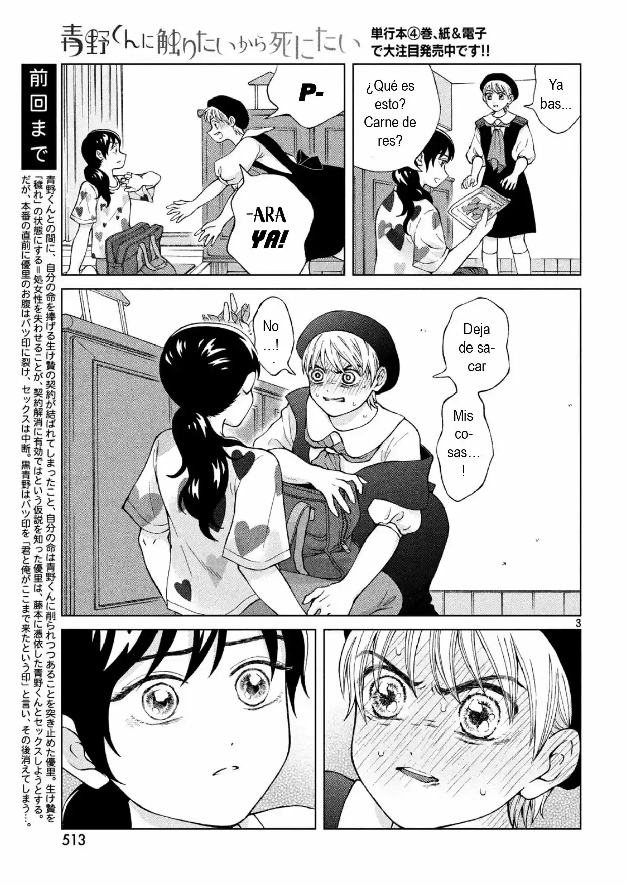 Quiero Abrazar A Aono-kun Con Tantas Ganas Que Podría Morir. - Capítulo 22 - Página 3 - LectorTMOo