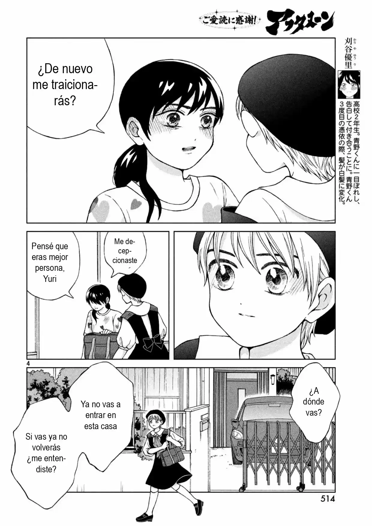 Quiero Abrazar A Aono-kun Con Tantas Ganas Que Podría Morir. - Capítulo 22 - Página 4 - LectorTMOo
