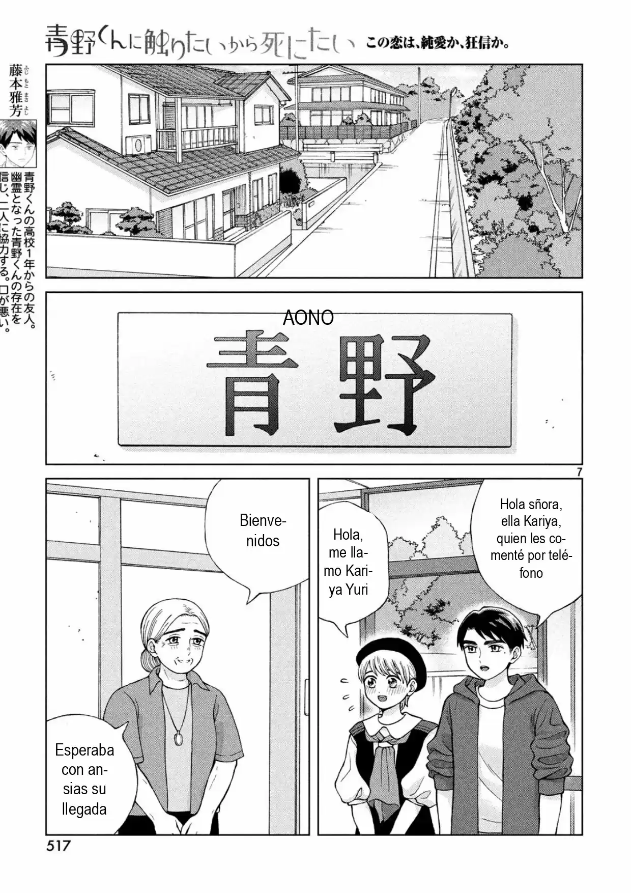 Quiero Abrazar A Aono-kun Con Tantas Ganas Que Podría Morir. - Capítulo 22 - Página 7 - LectorTMOo