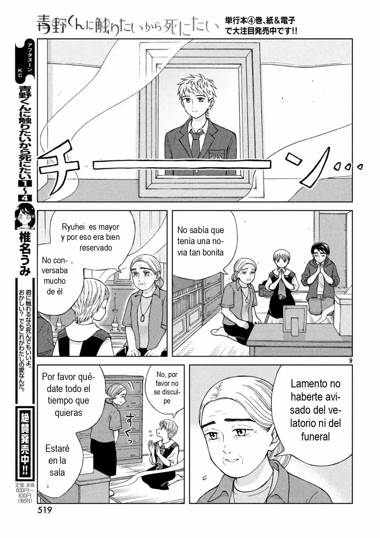 Quiero Abrazar A Aono-kun Con Tantas Ganas Que Podría Morir. - Capítulo 22 - Página 9 - LectorTMOo