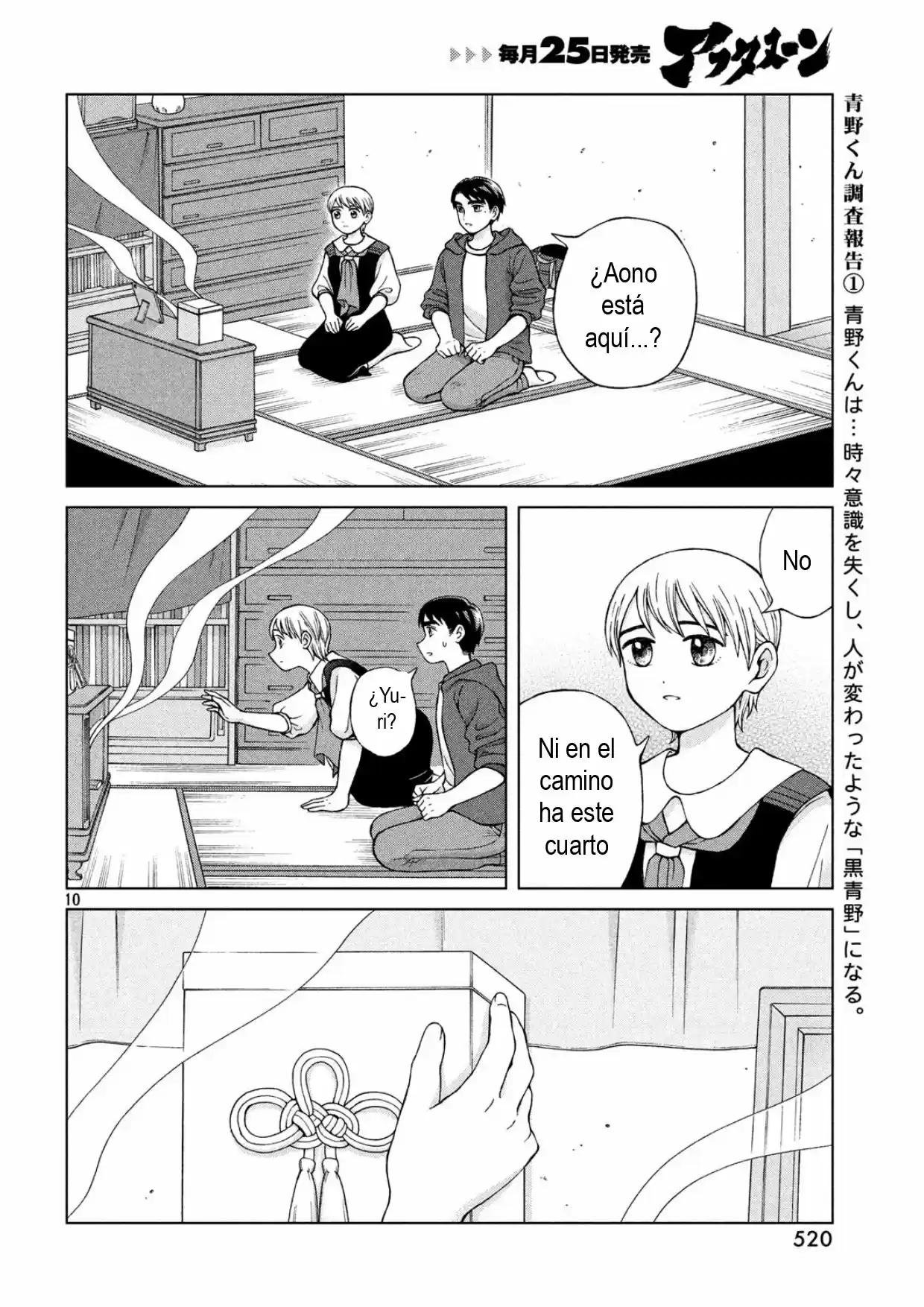 Quiero Abrazar A Aono-kun Con Tantas Ganas Que Podría Morir. - Capítulo 22 - Página 10 - LectorTMOo