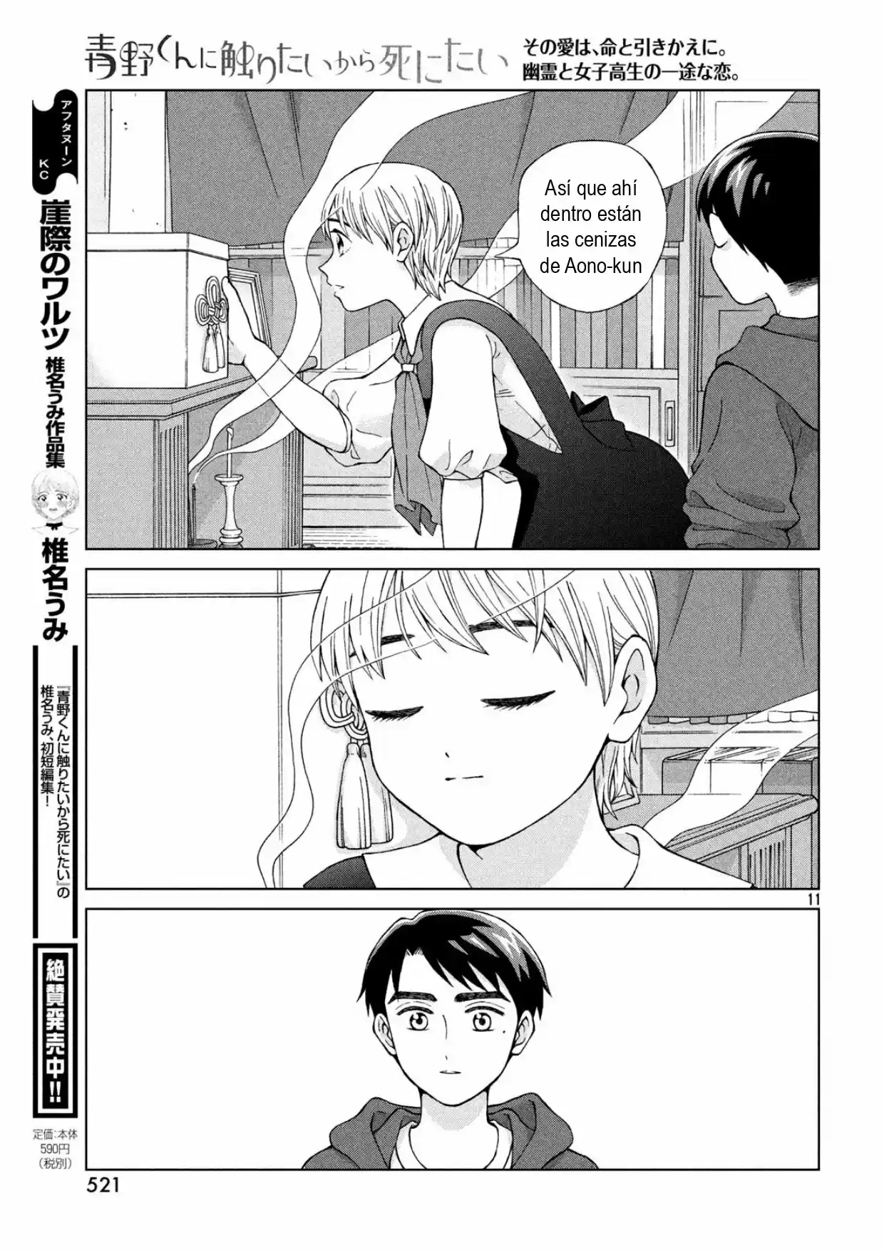 Quiero Abrazar A Aono-kun Con Tantas Ganas Que Podría Morir. - Capítulo 22 - Página 11 - LectorTMOo