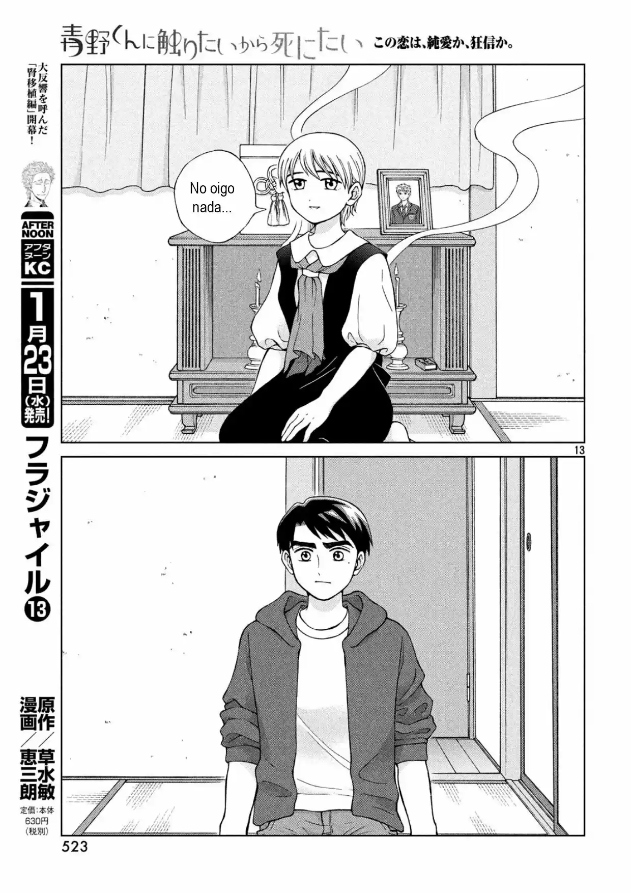 Quiero Abrazar A Aono-kun Con Tantas Ganas Que Podría Morir. - Capítulo 22 - Página 13 - LectorTMOo
